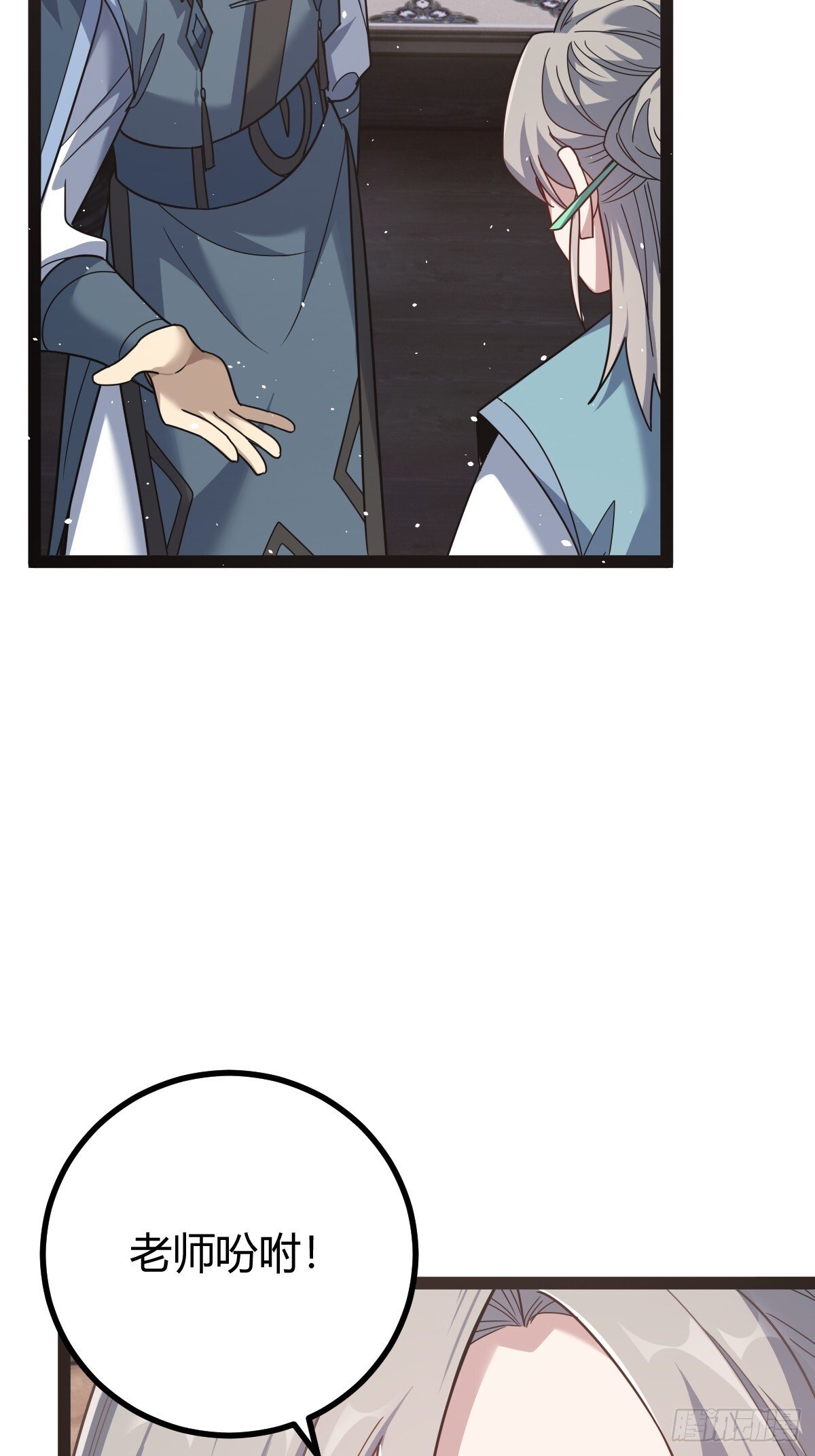 修仙死路一条漫画,492图