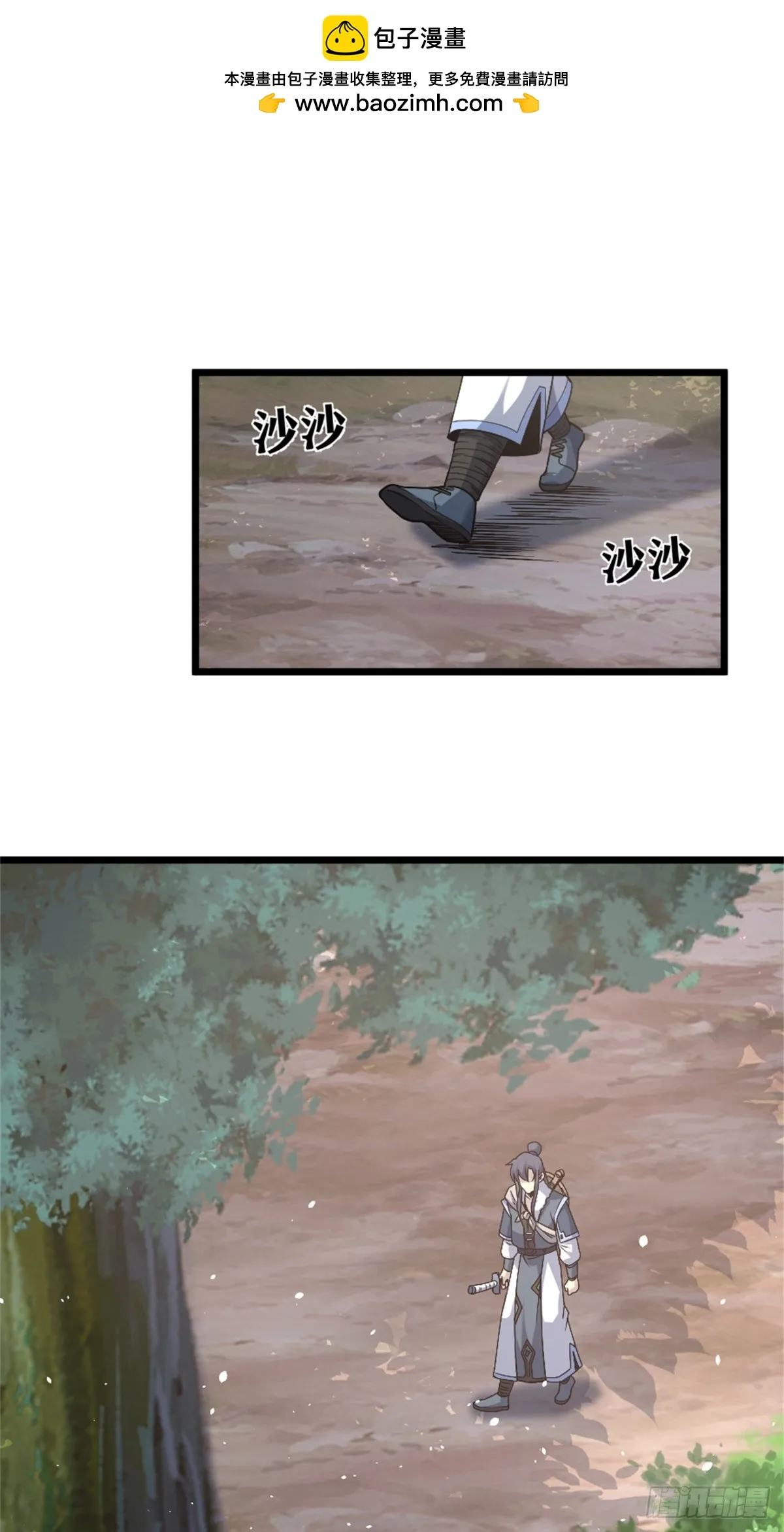 修仙死路一条漫画,302图