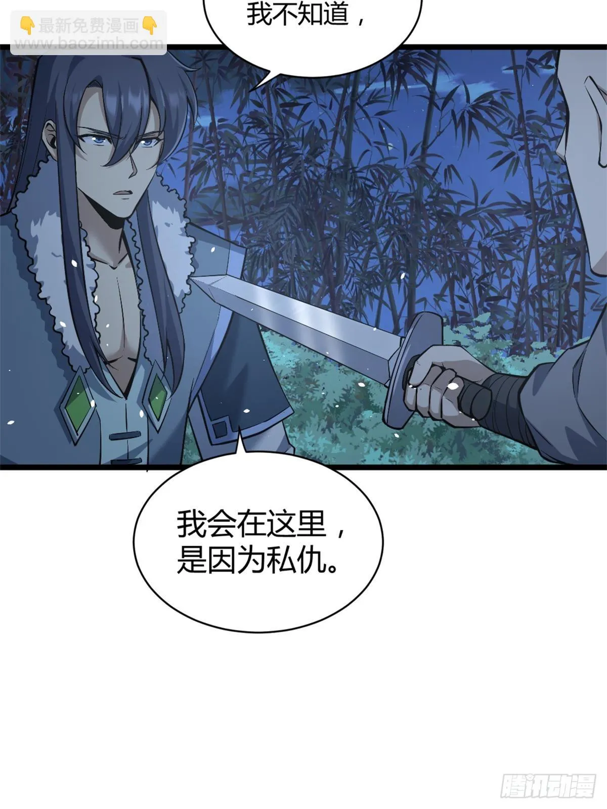 修仙死路一条漫画,262图