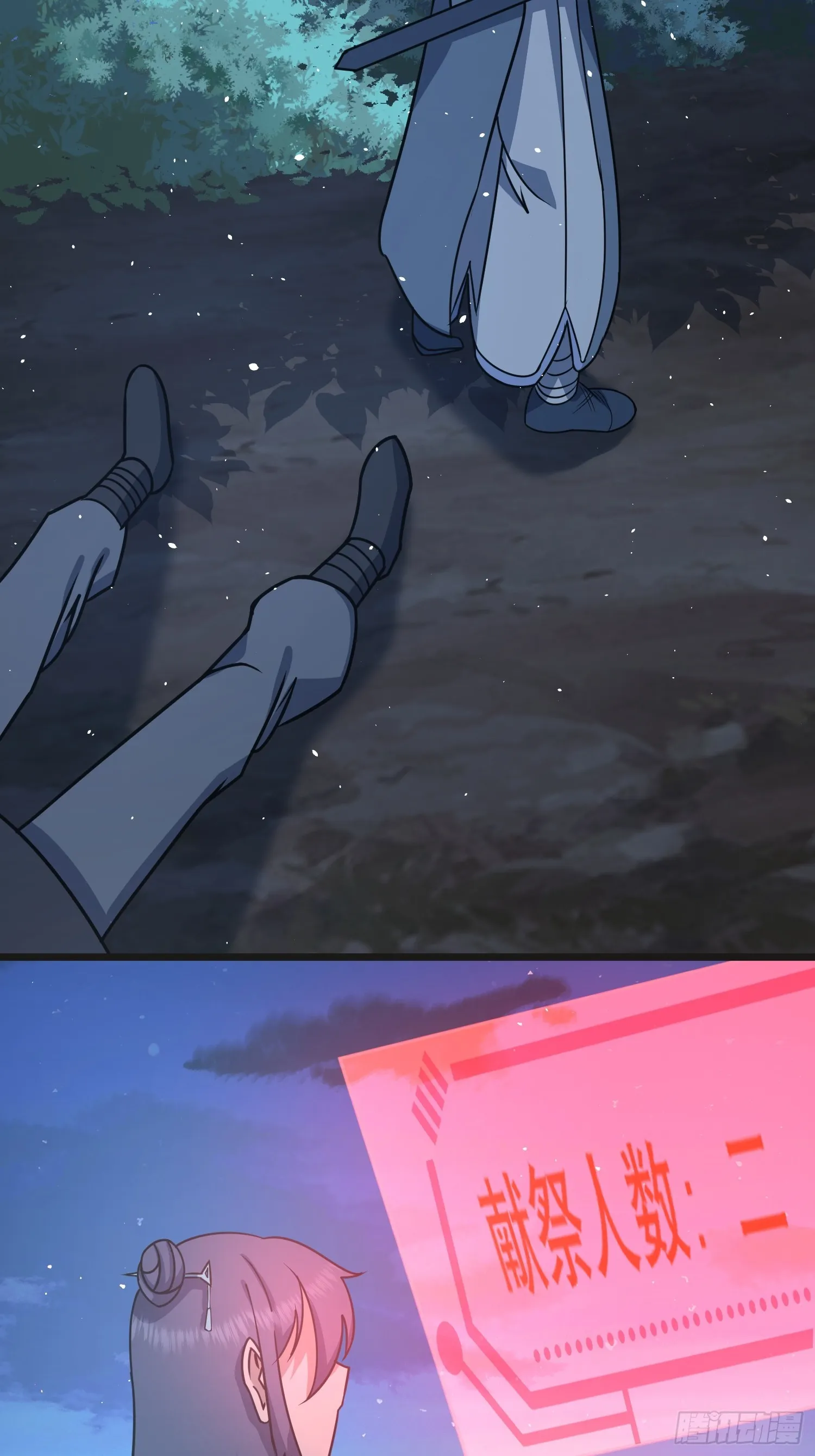 修仙死路一条漫画,281图