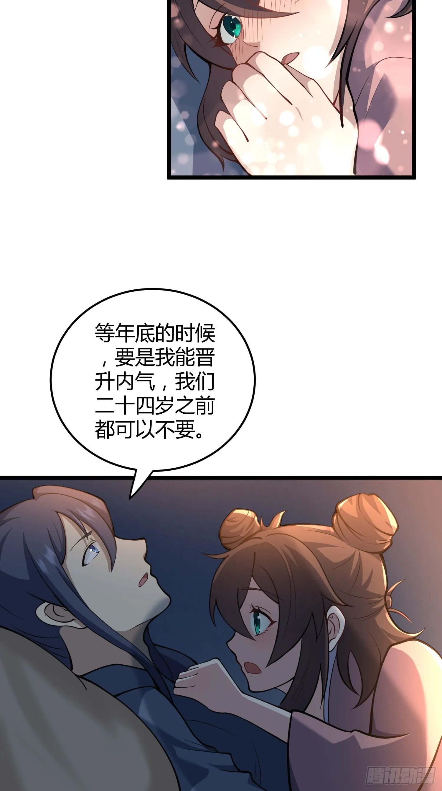 修仙死路一条漫画,62图
