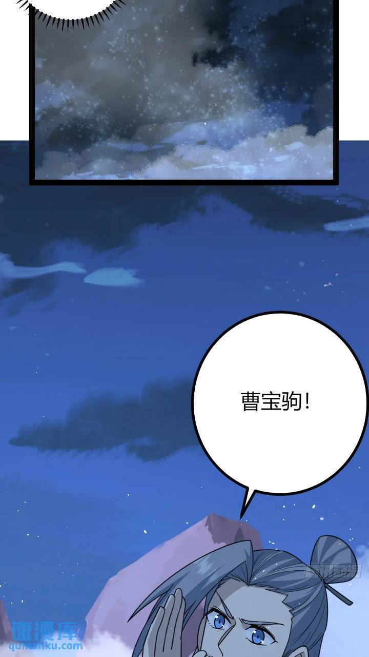 修仙死路一条漫画,601图