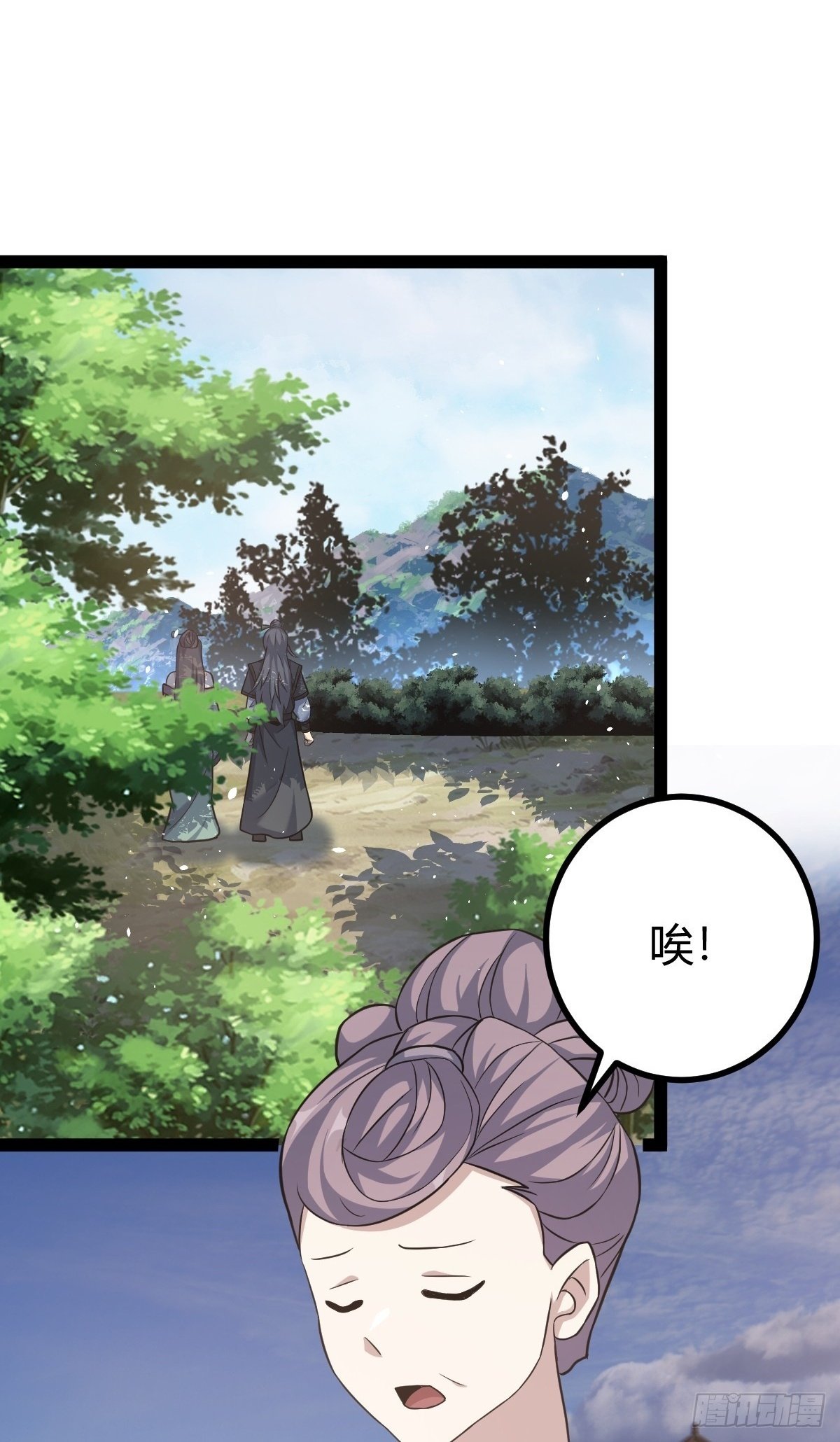 修仙死路一条漫画,432图
