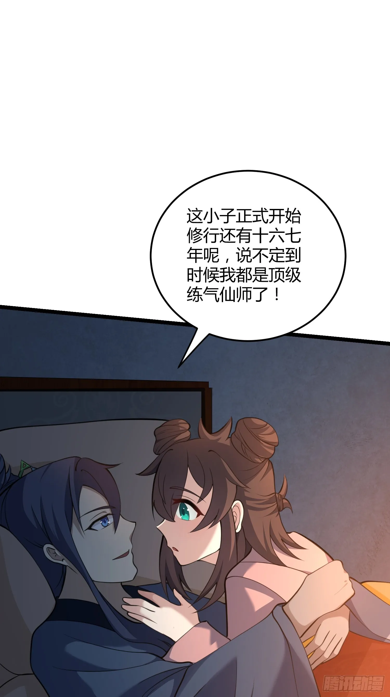 修仙死路一条漫画,62图