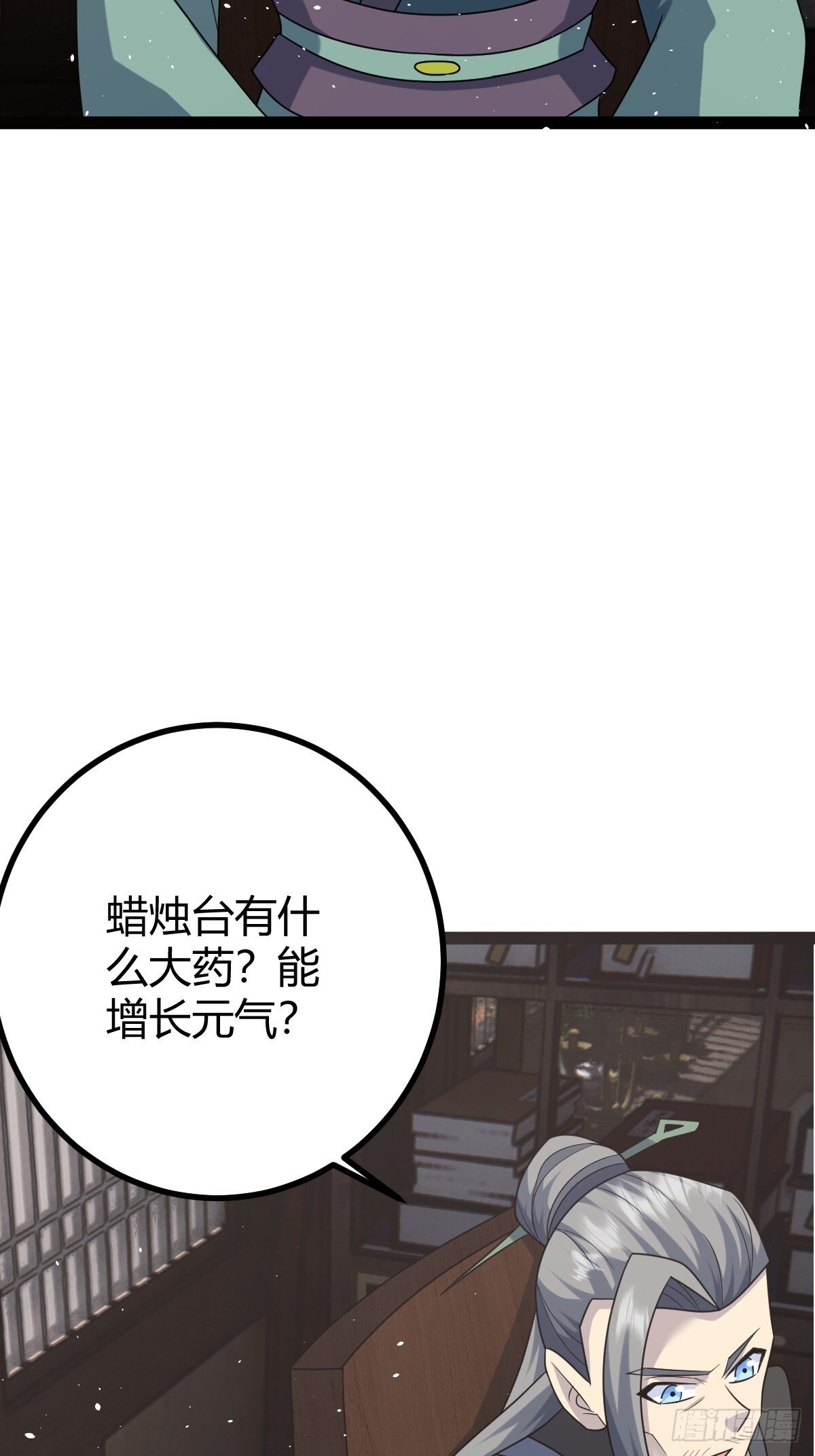 修仙死路一条漫画,561图