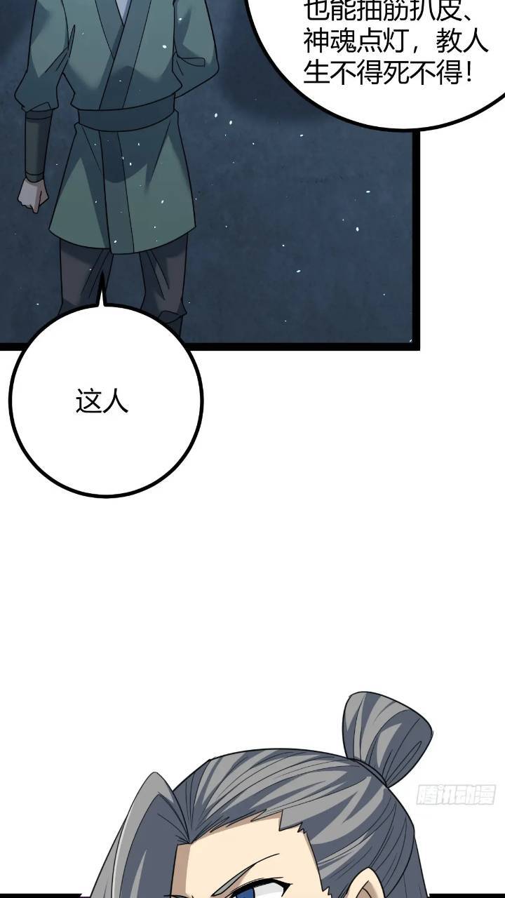修仙死路一条漫画,601图
