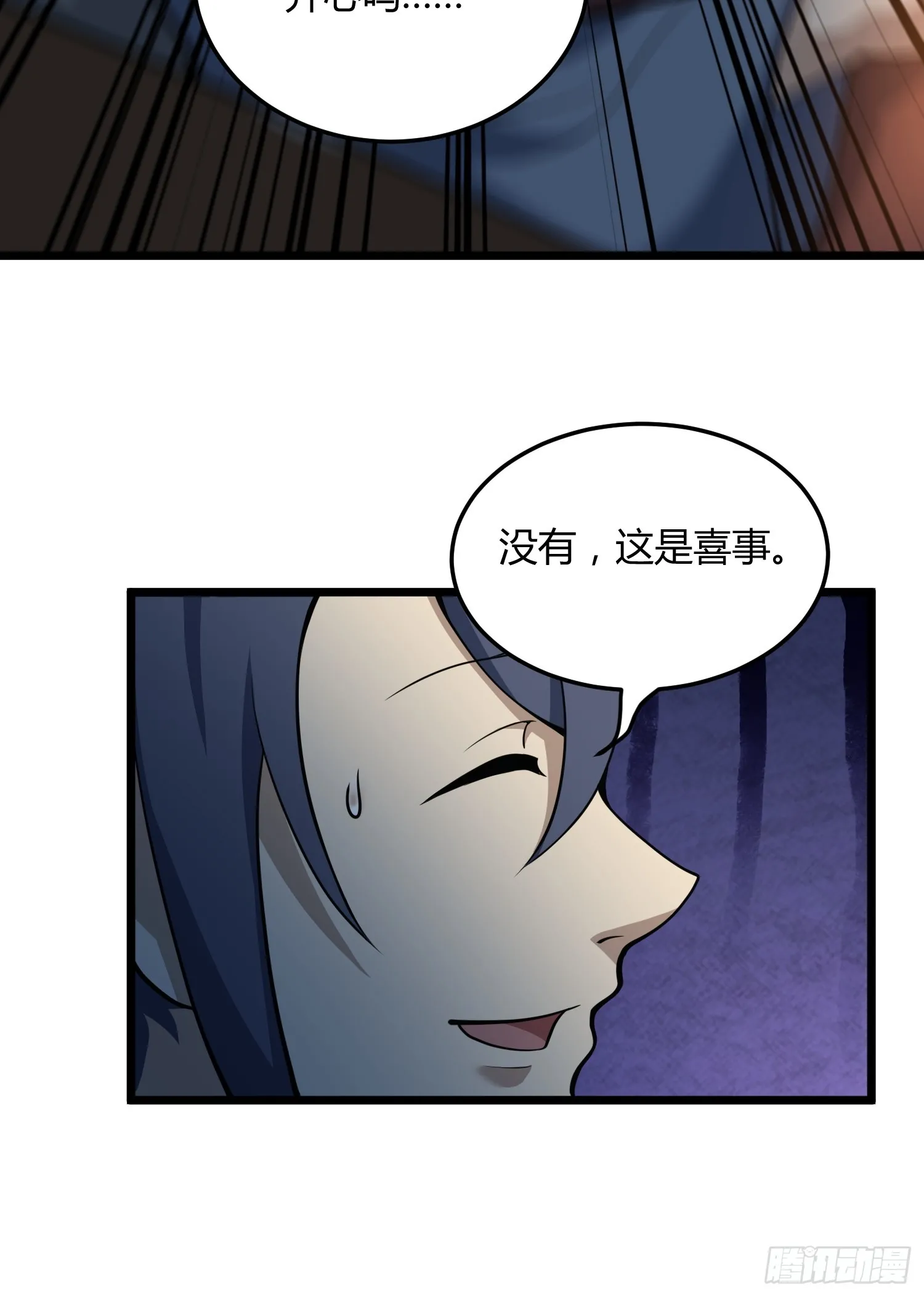 修仙死路一条漫画,61图