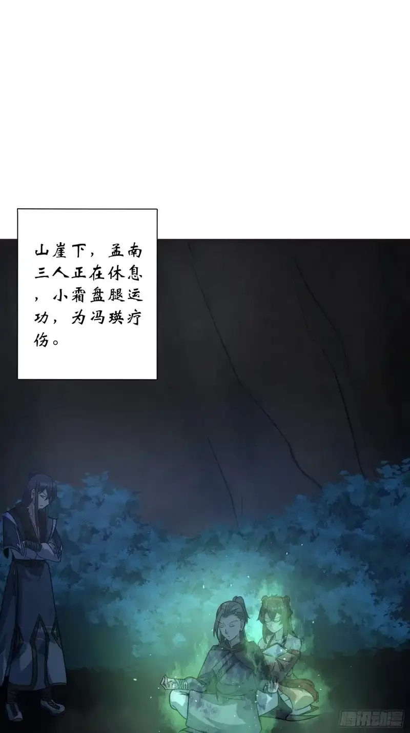 修仙死路一条漫画,202图