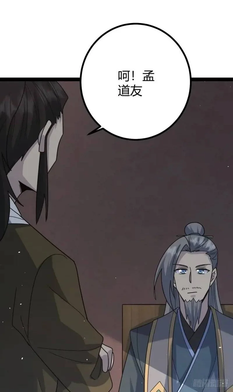 修仙死路一条妖僧花无缺笔趣阁漫画,722图