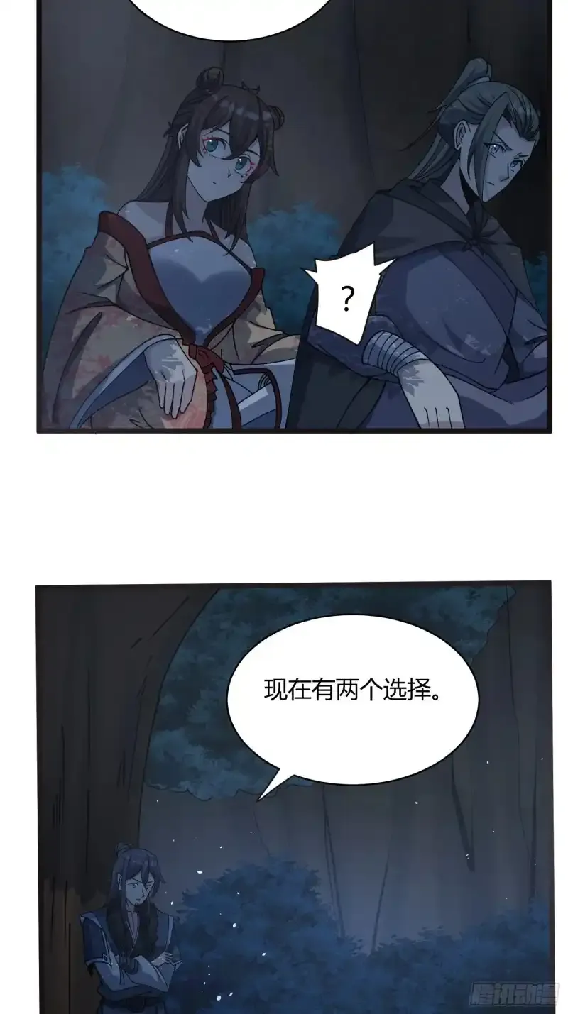 修仙死路一条漫画,202图