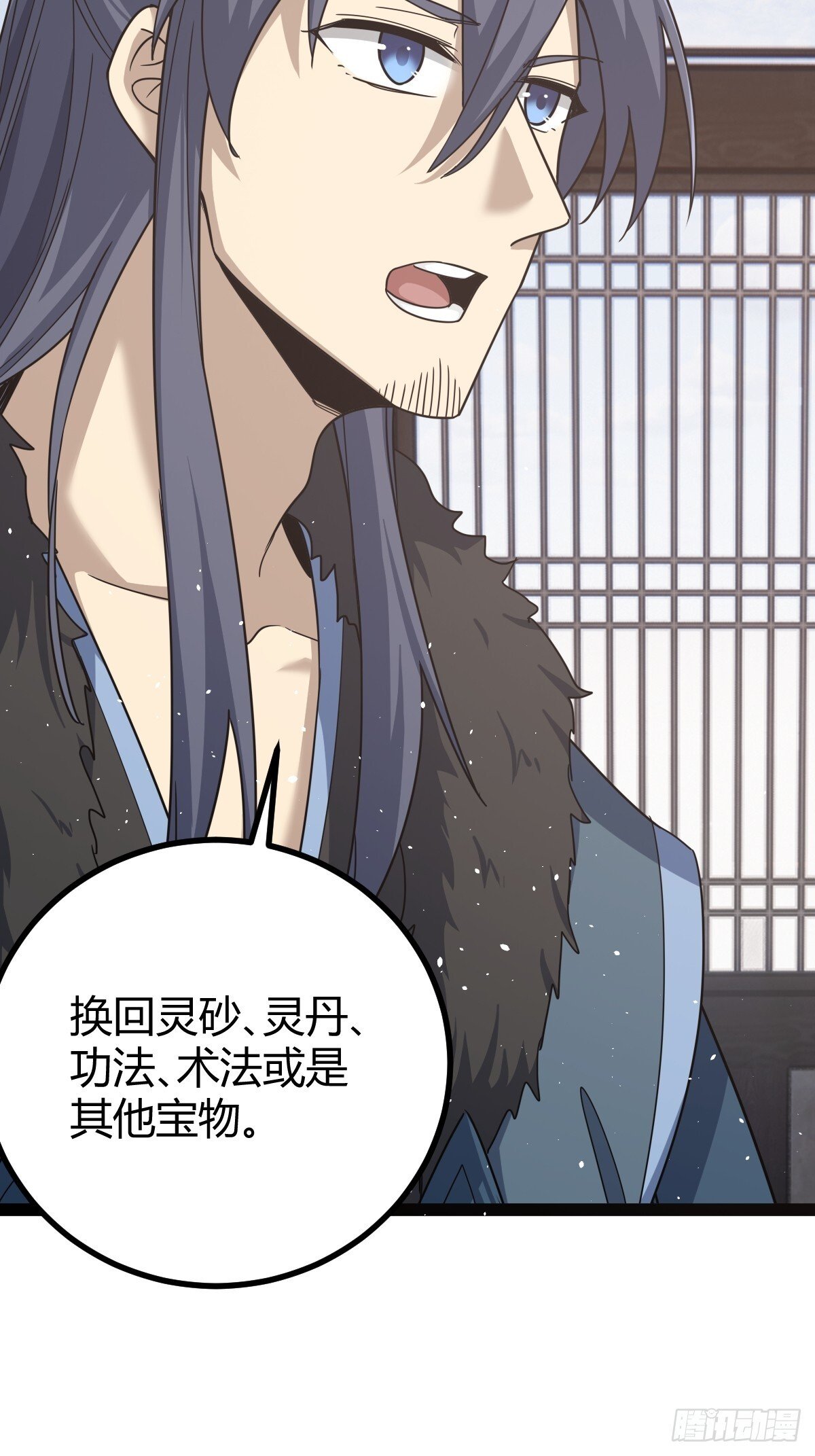 修仙死路一条漫画,491图