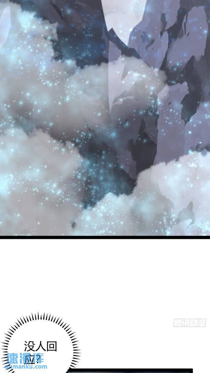 修仙死路一条漫画,602图