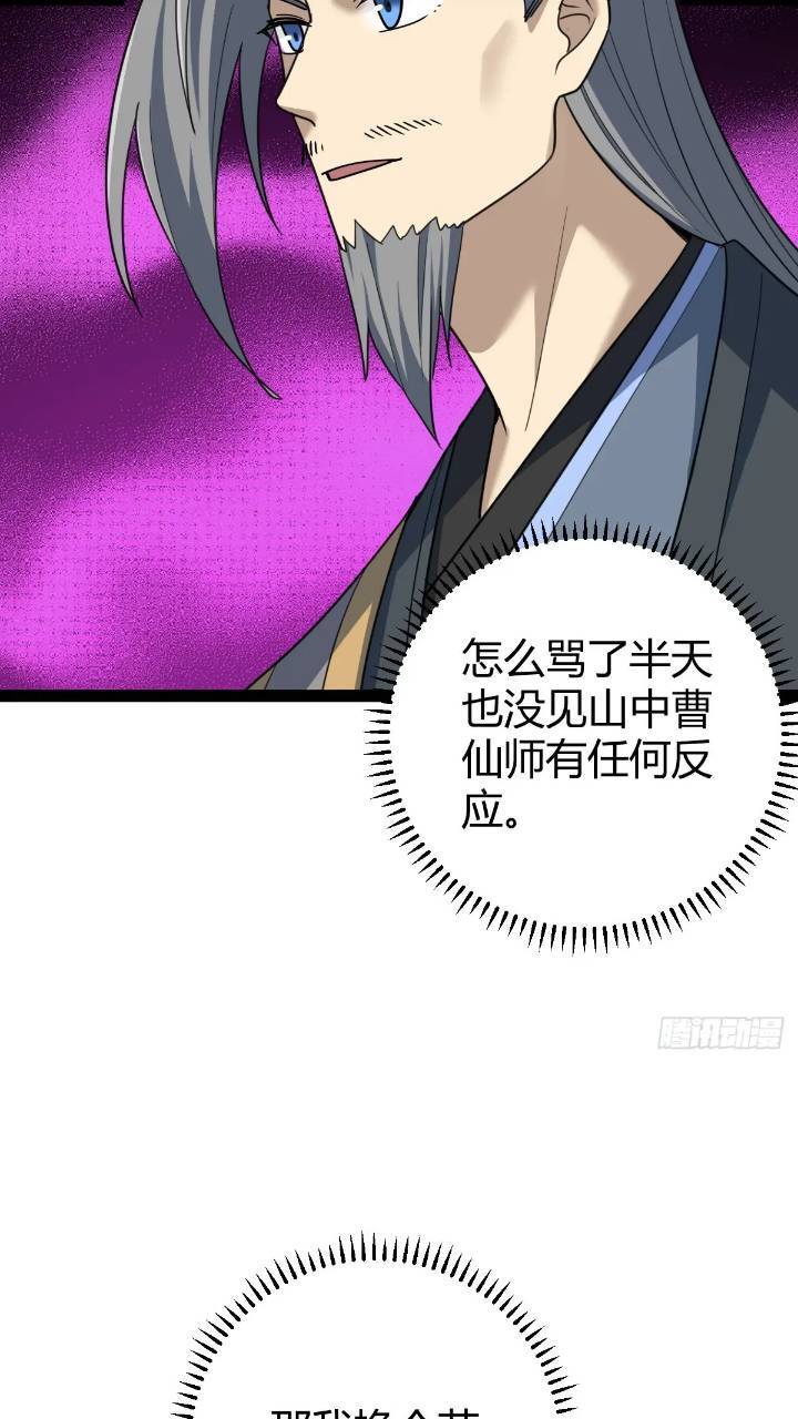 修仙死路一条漫画,602图