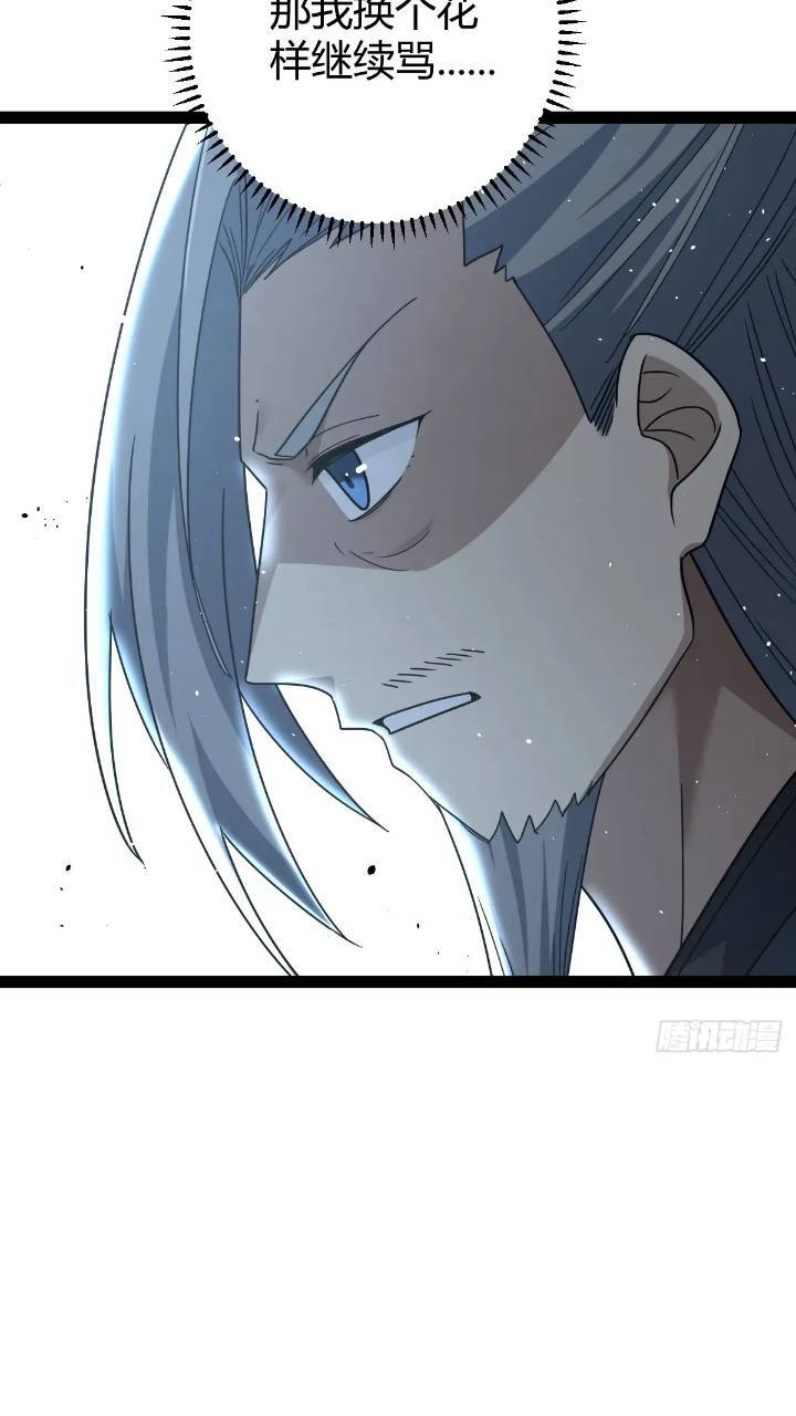 修仙死路一条漫画,601图