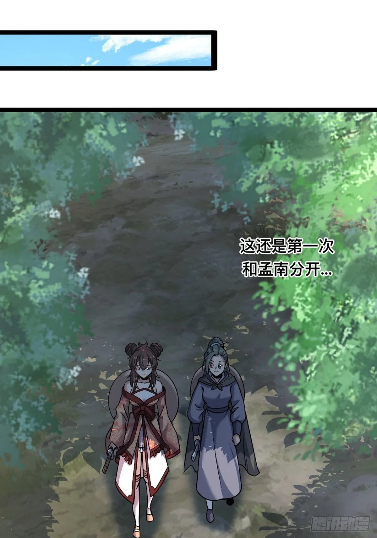 修仙死路一条漫画,142图