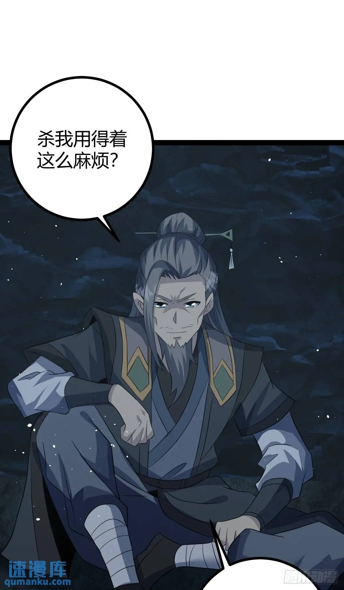 修仙死路一条漫画,632图