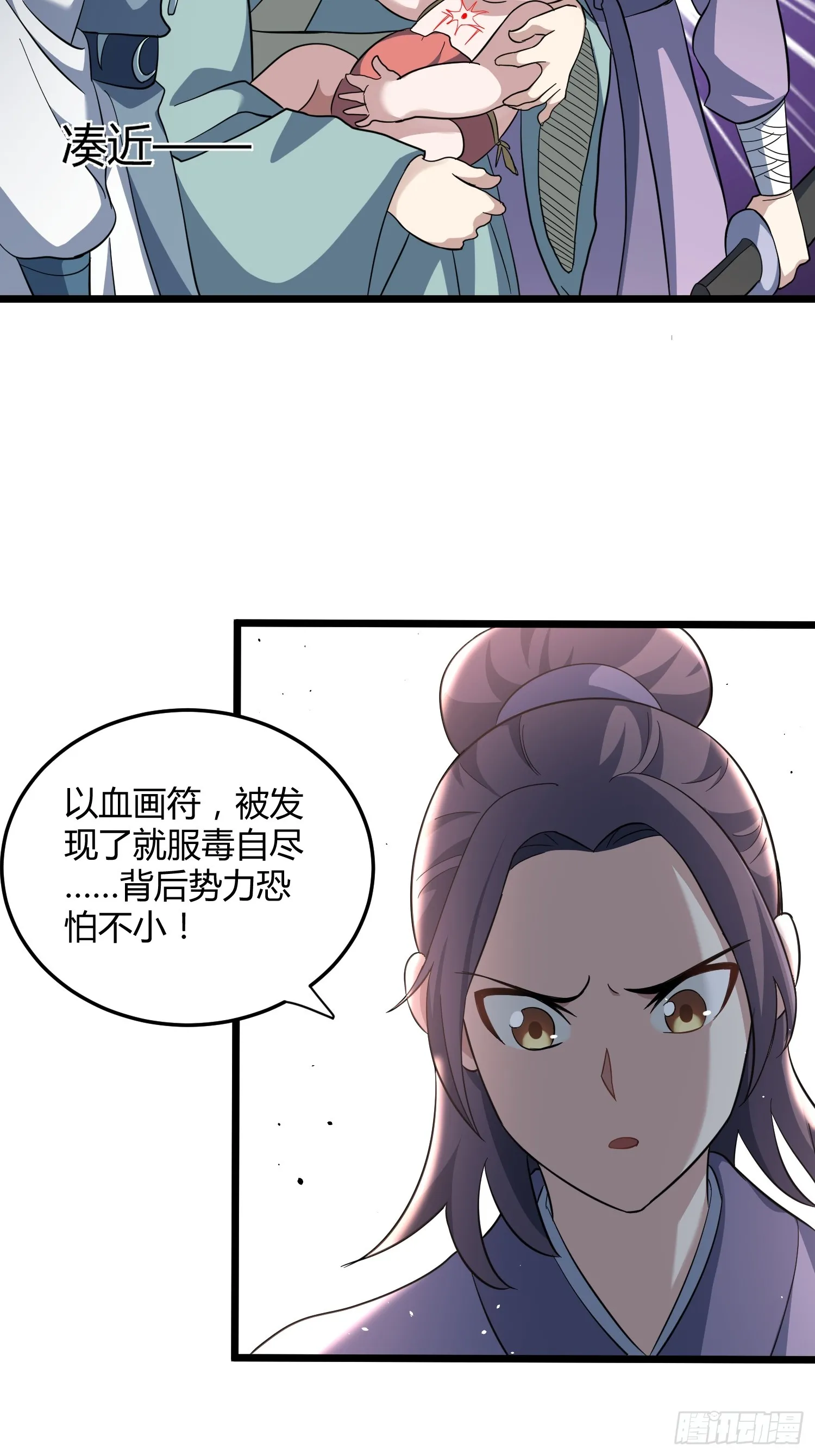 修仙死路一条漫画,82图