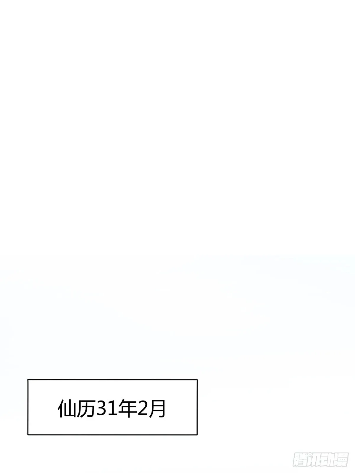 修仙死路一条漫画,122图