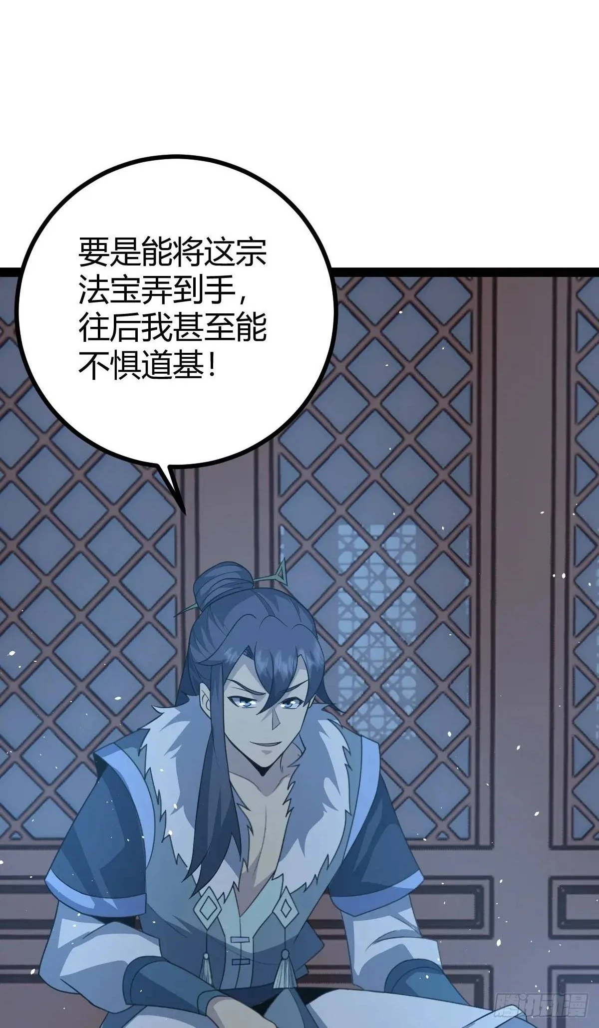 修仙死路一条漫画,782图