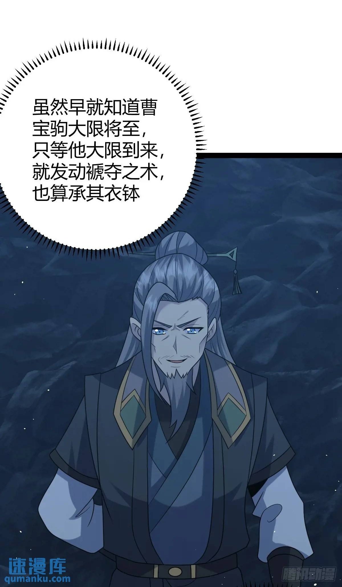 修仙死路一条漫画,682图