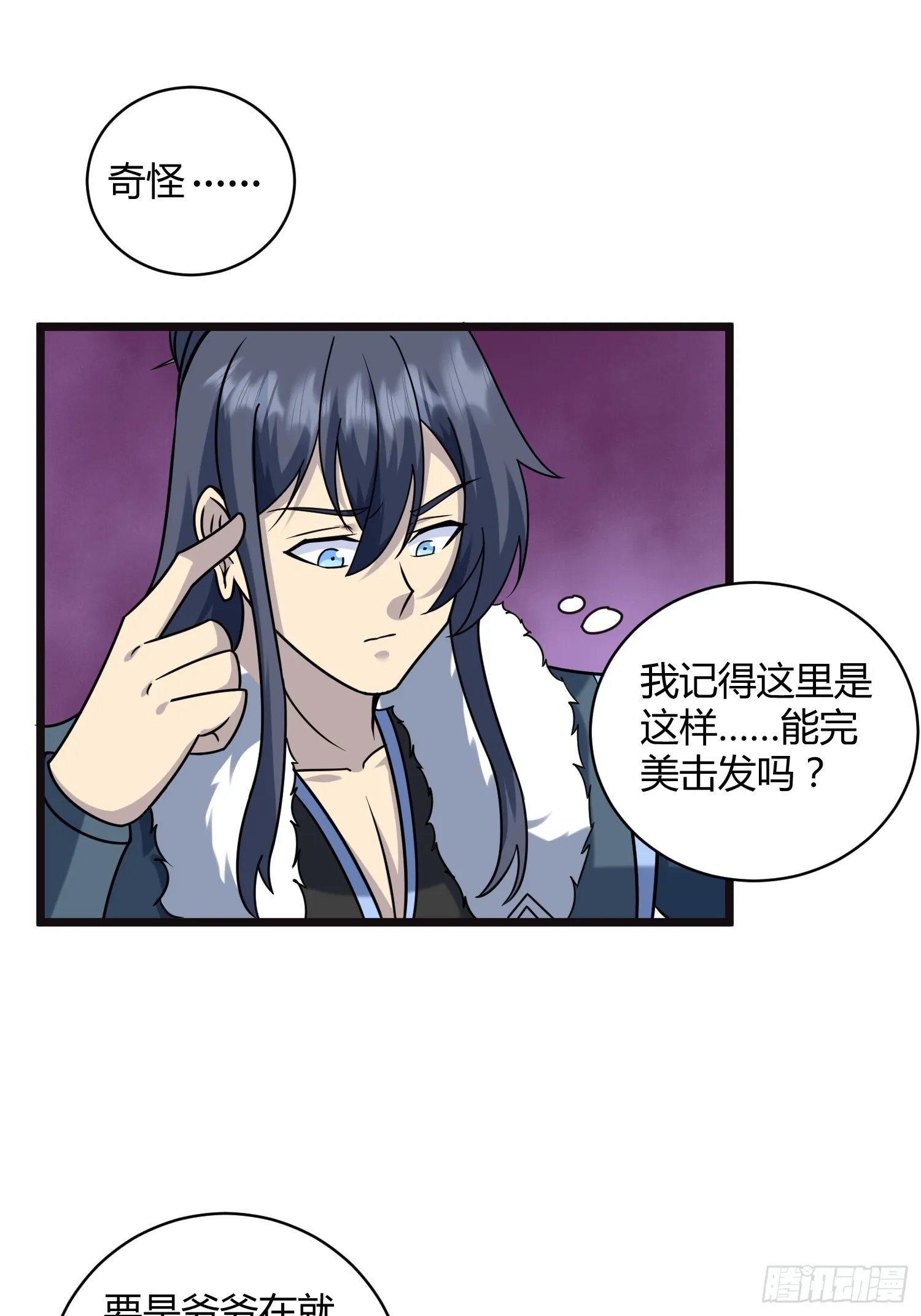 修仙死路一条漫画,292图