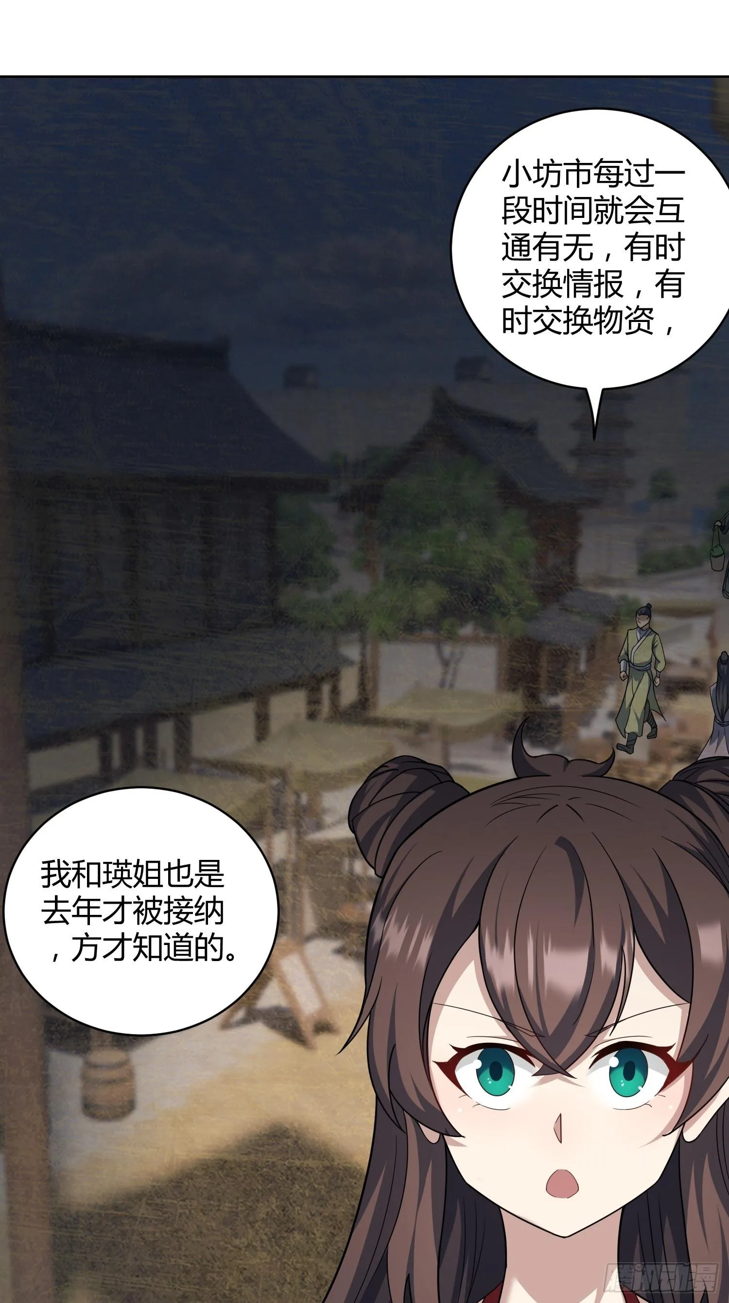 修仙死路一条漫画,152图