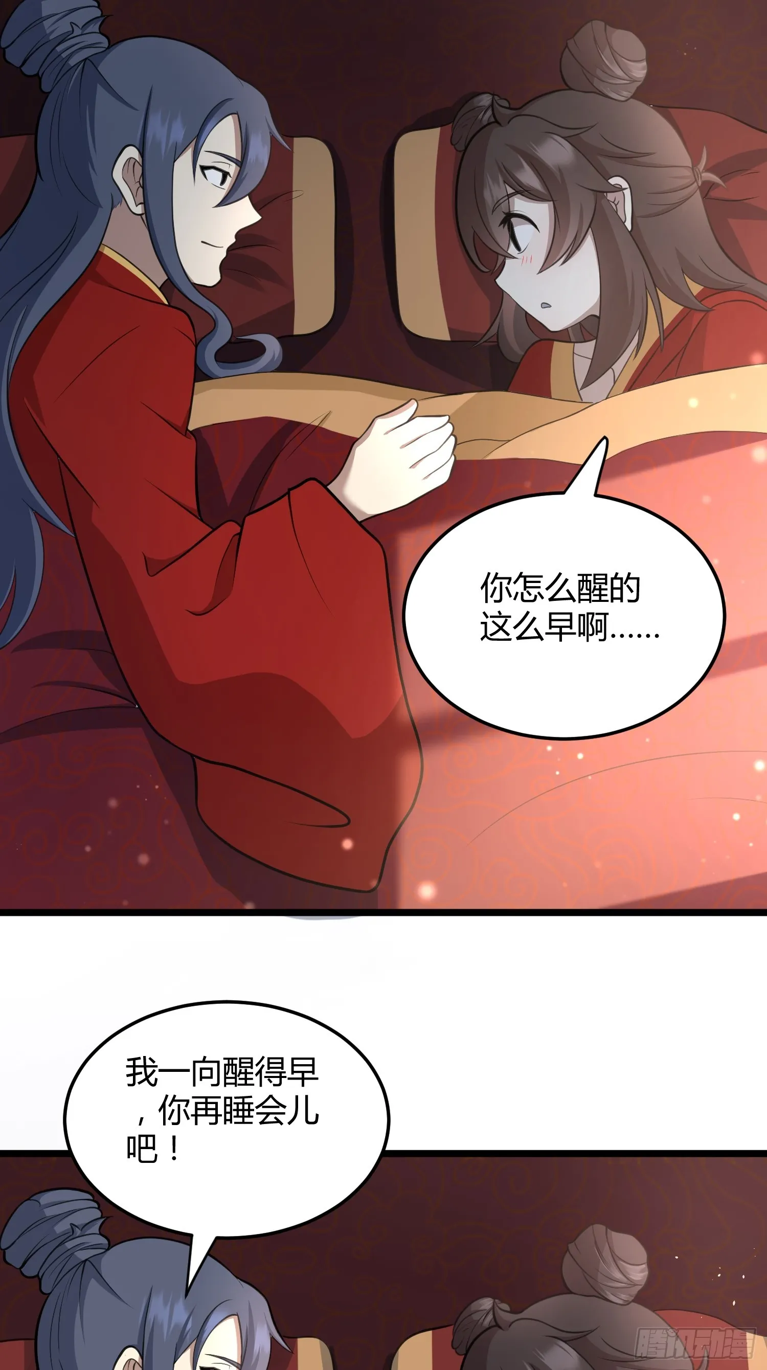 修仙死路一条漫画,41图