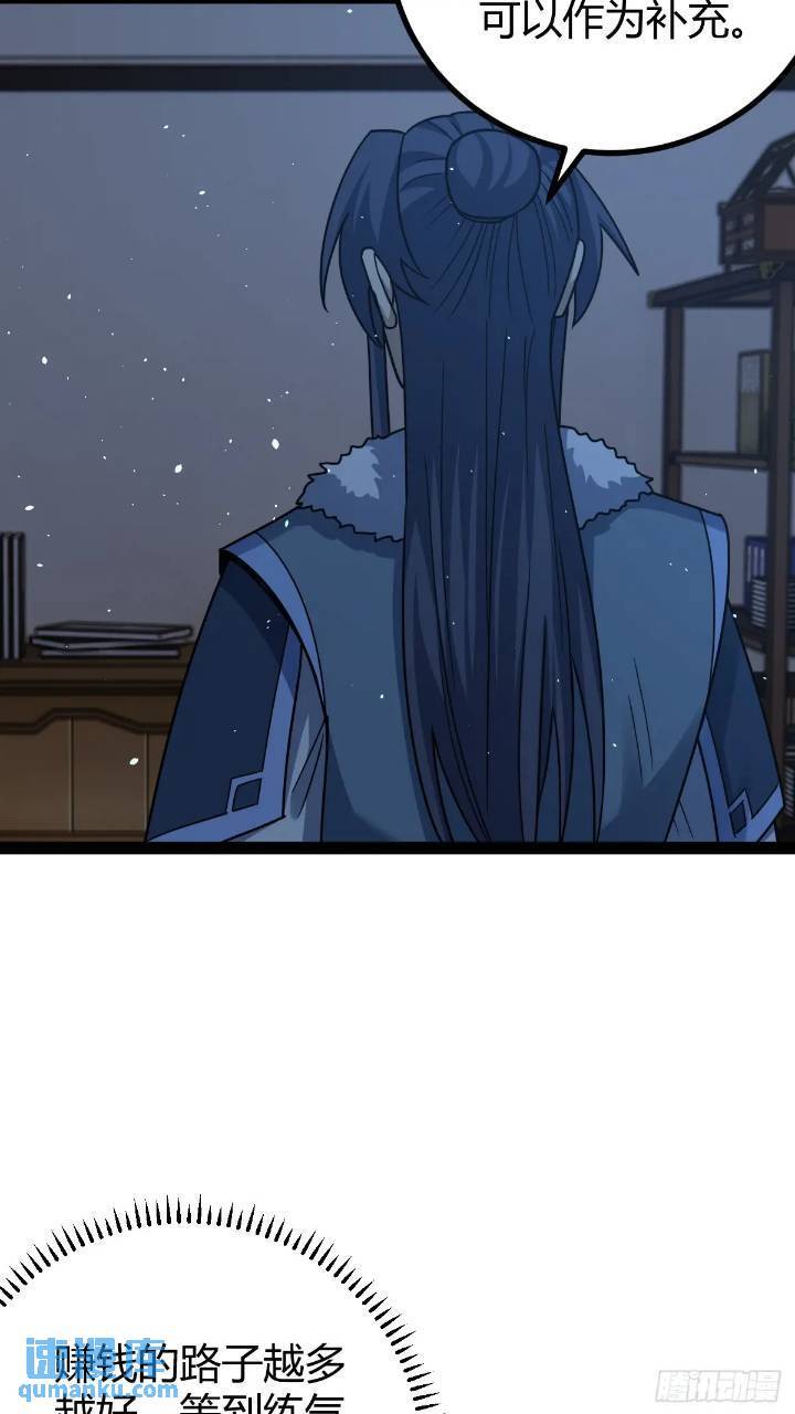 修仙死路一条漫画,602图