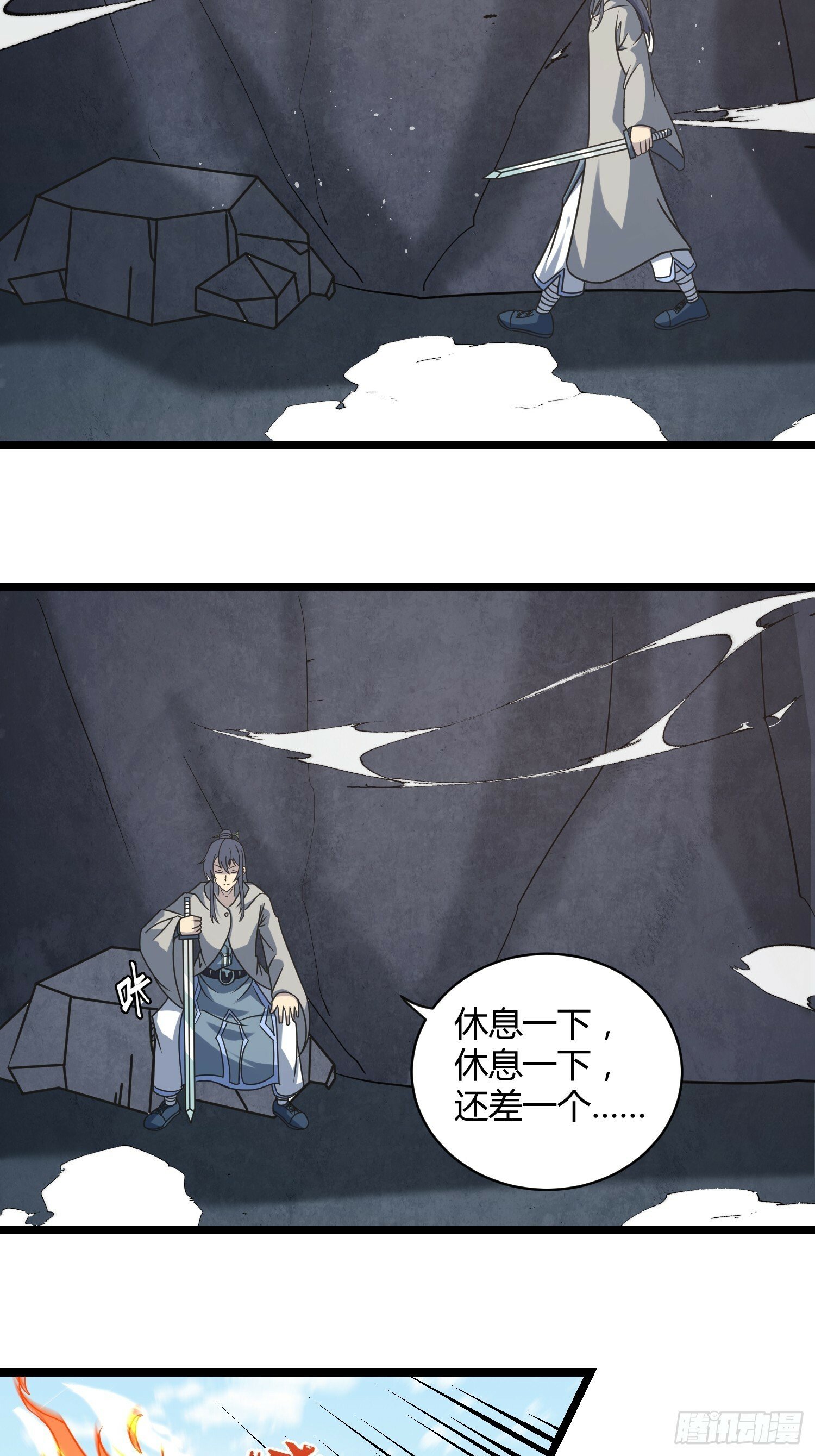 修仙死路一条漫画,322图