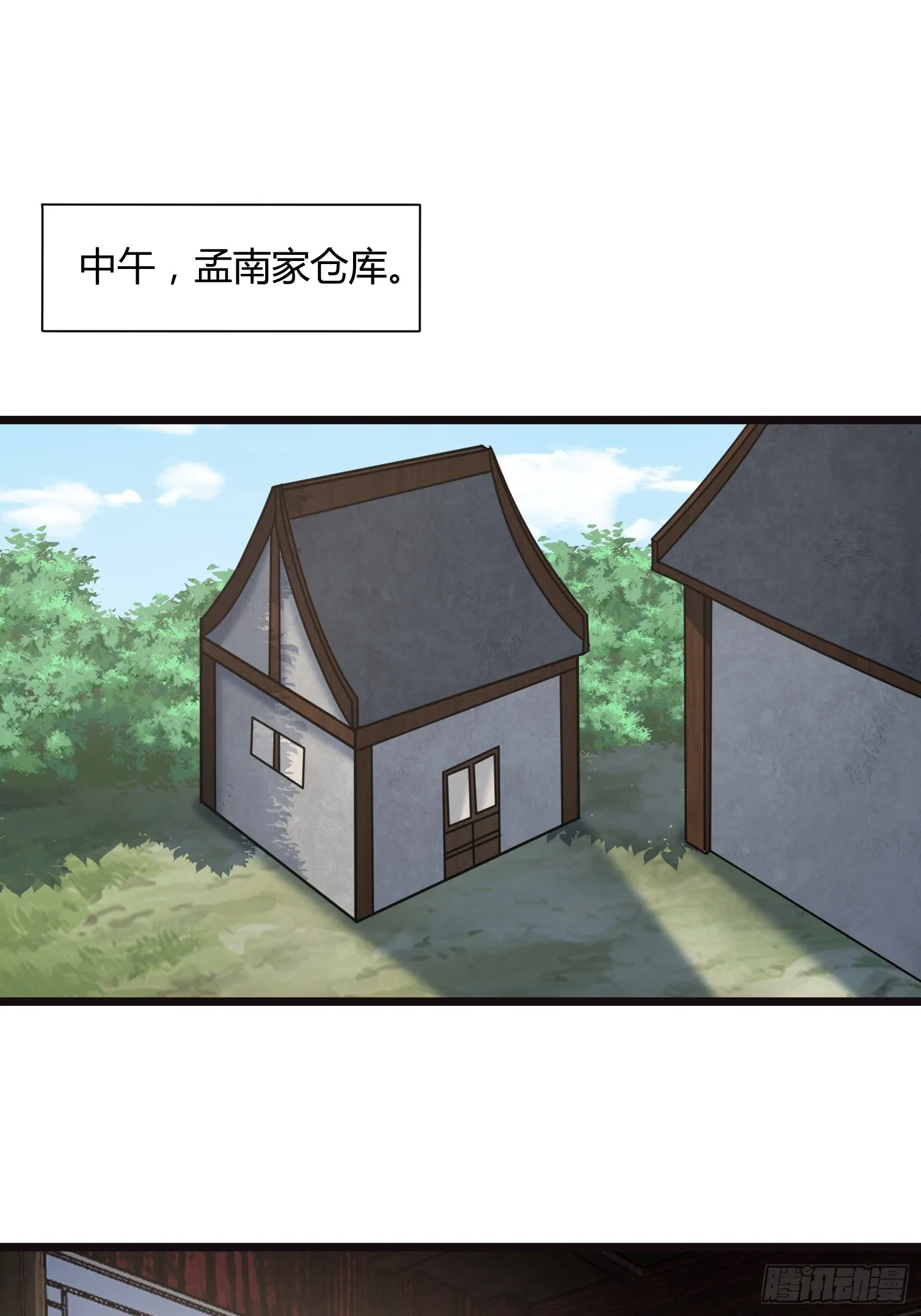 修仙死路一条漫画,292图