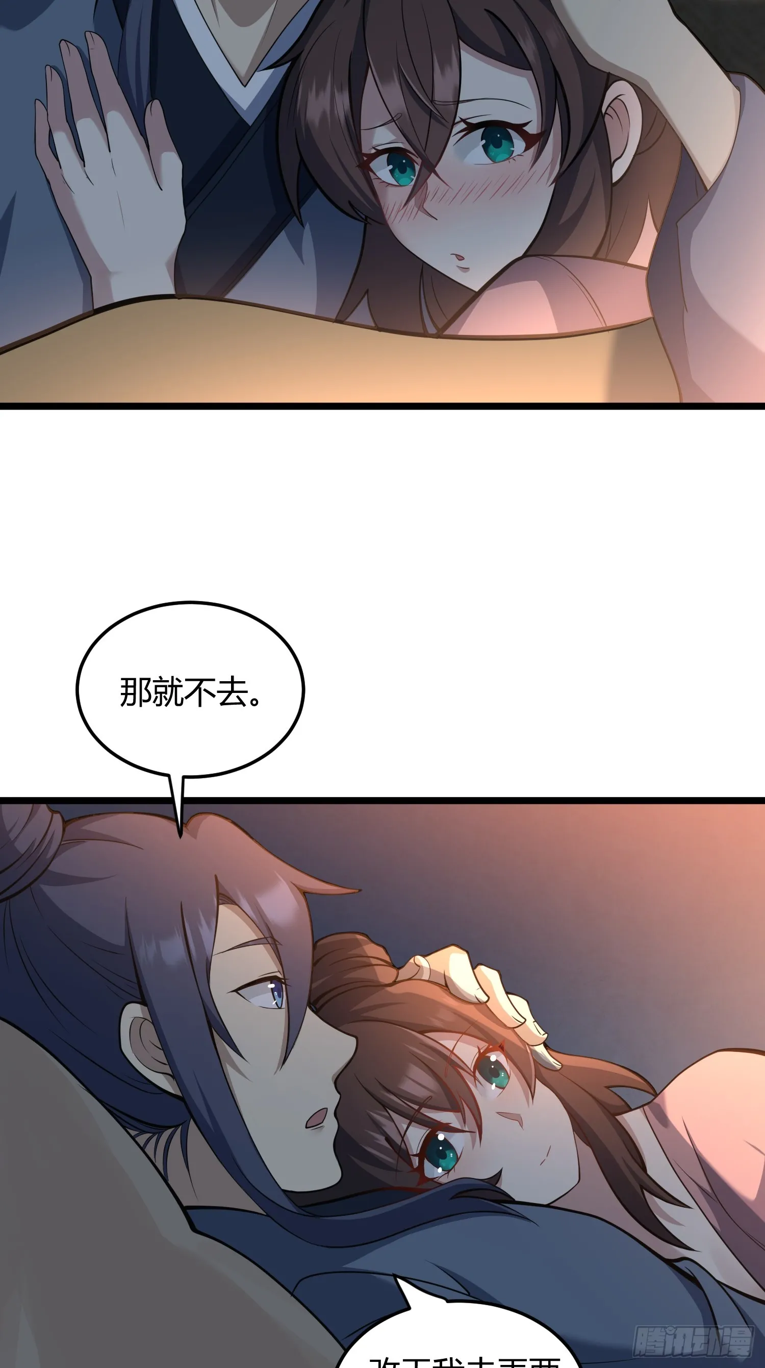 修仙死路一条漫画,62图