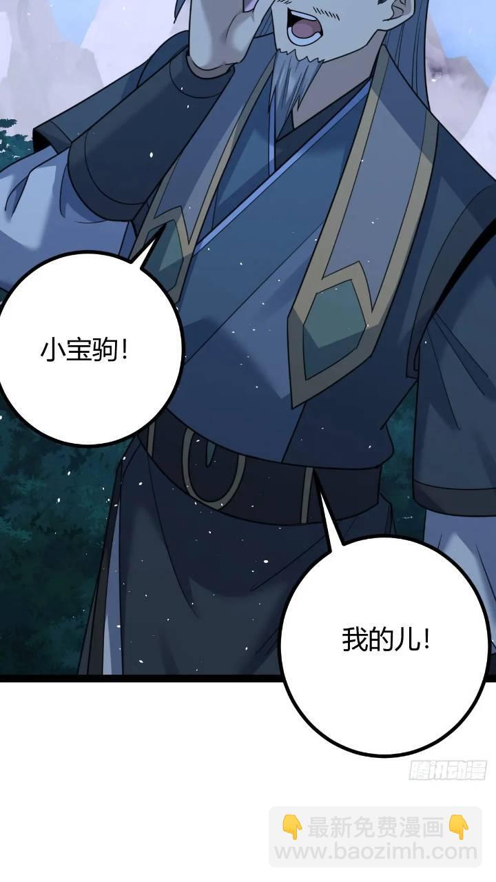 修仙死路一条漫画,602图