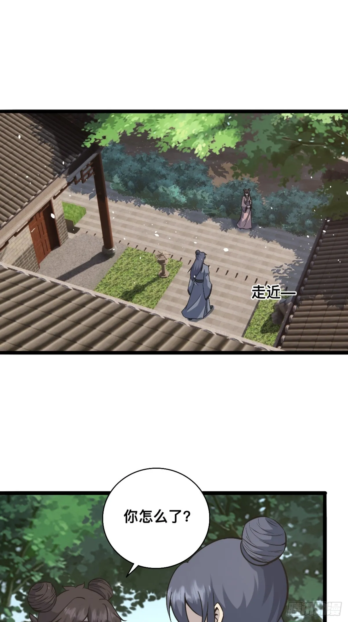 修仙死路一条漫画,252图
