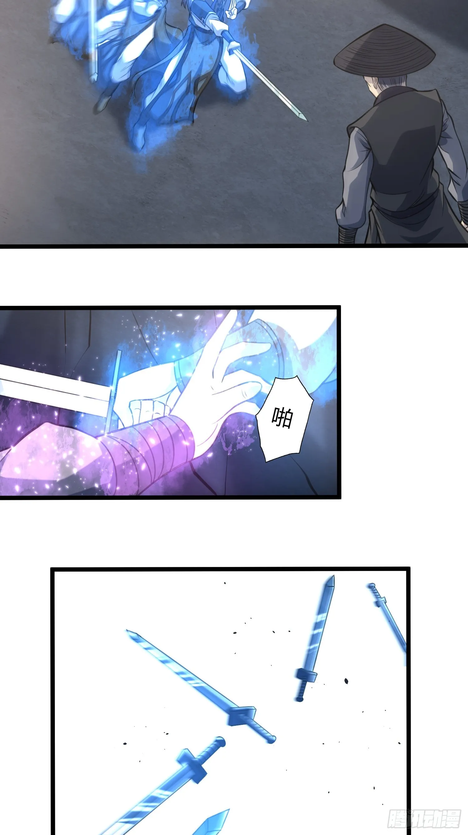 修仙死路一条漫画,232图