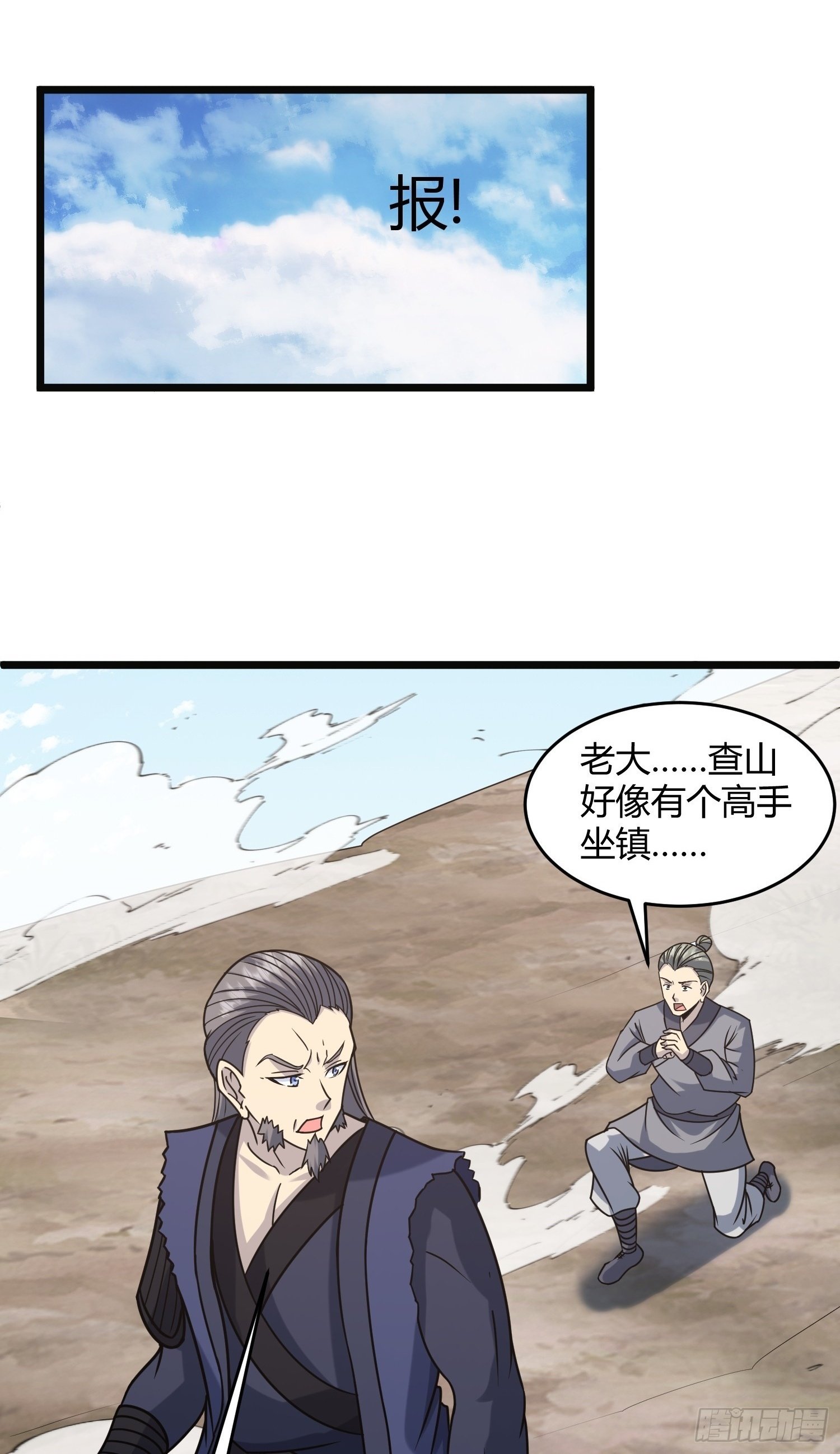修仙死路一条漫画,322图