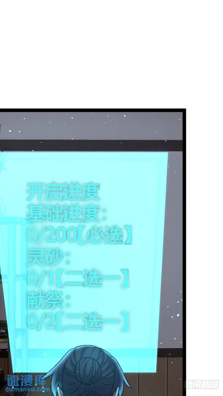修仙死路一条漫画,602图