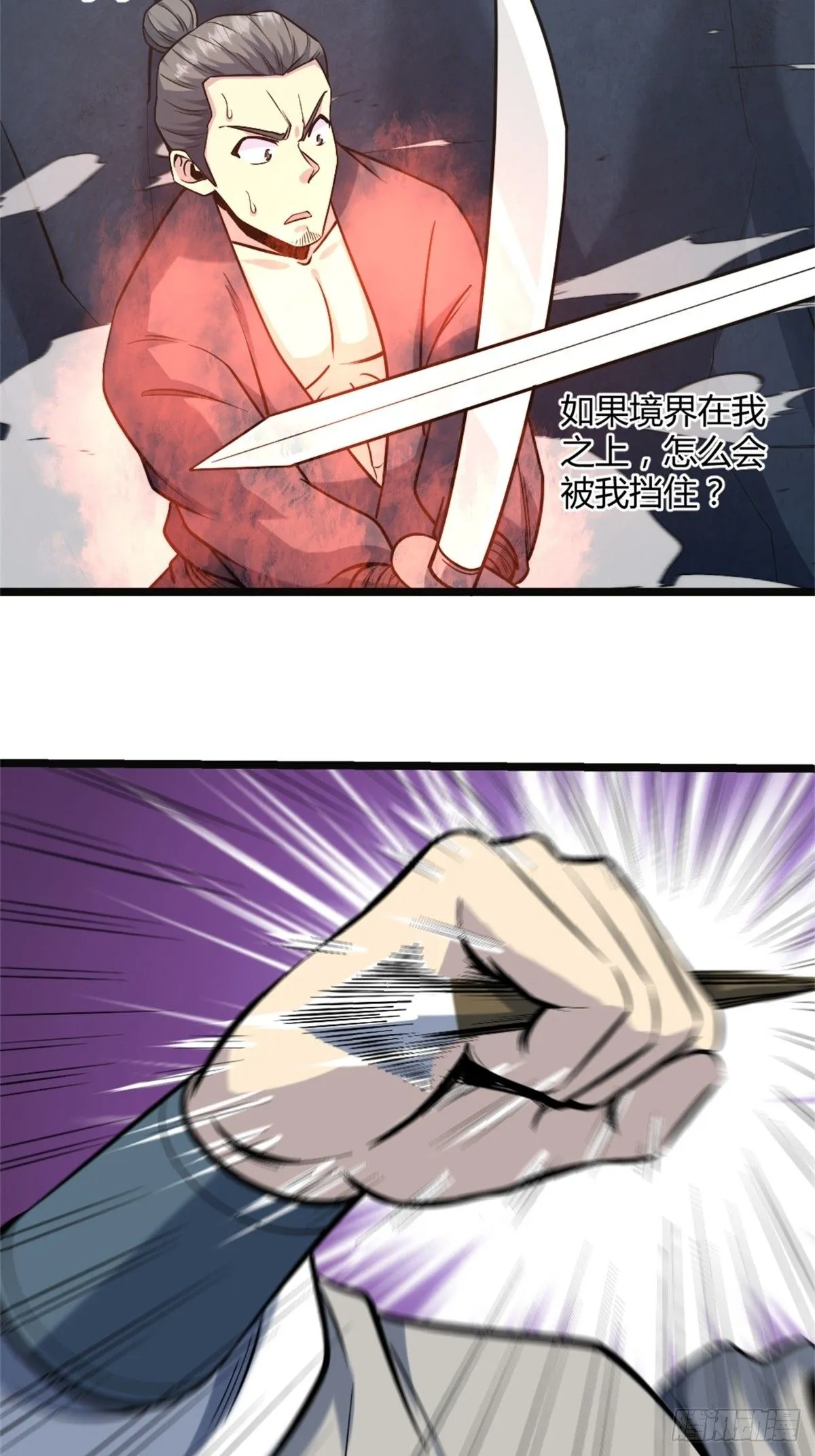 修仙死路一条漫画,312图