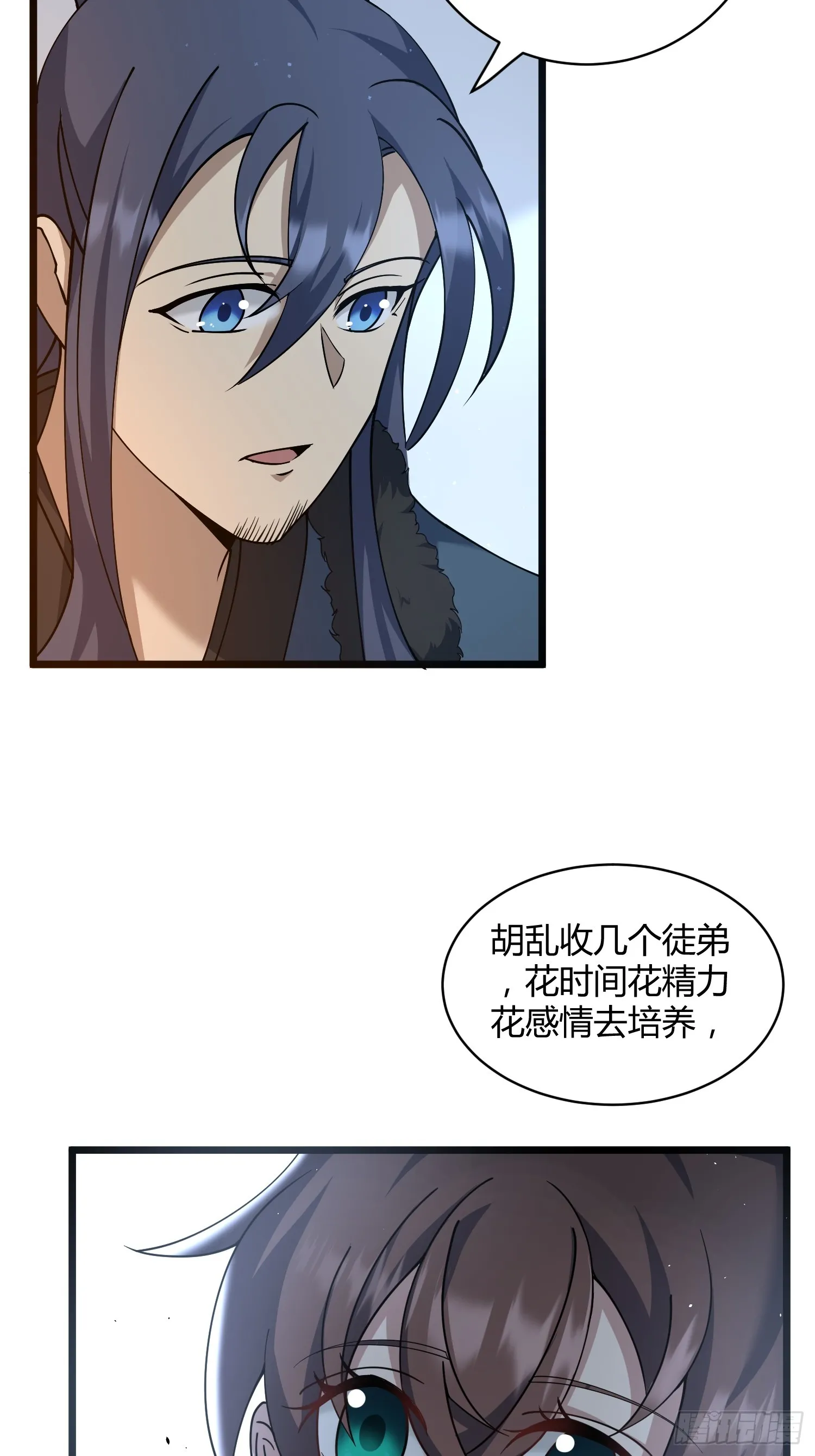 修仙死路一条漫画,131图