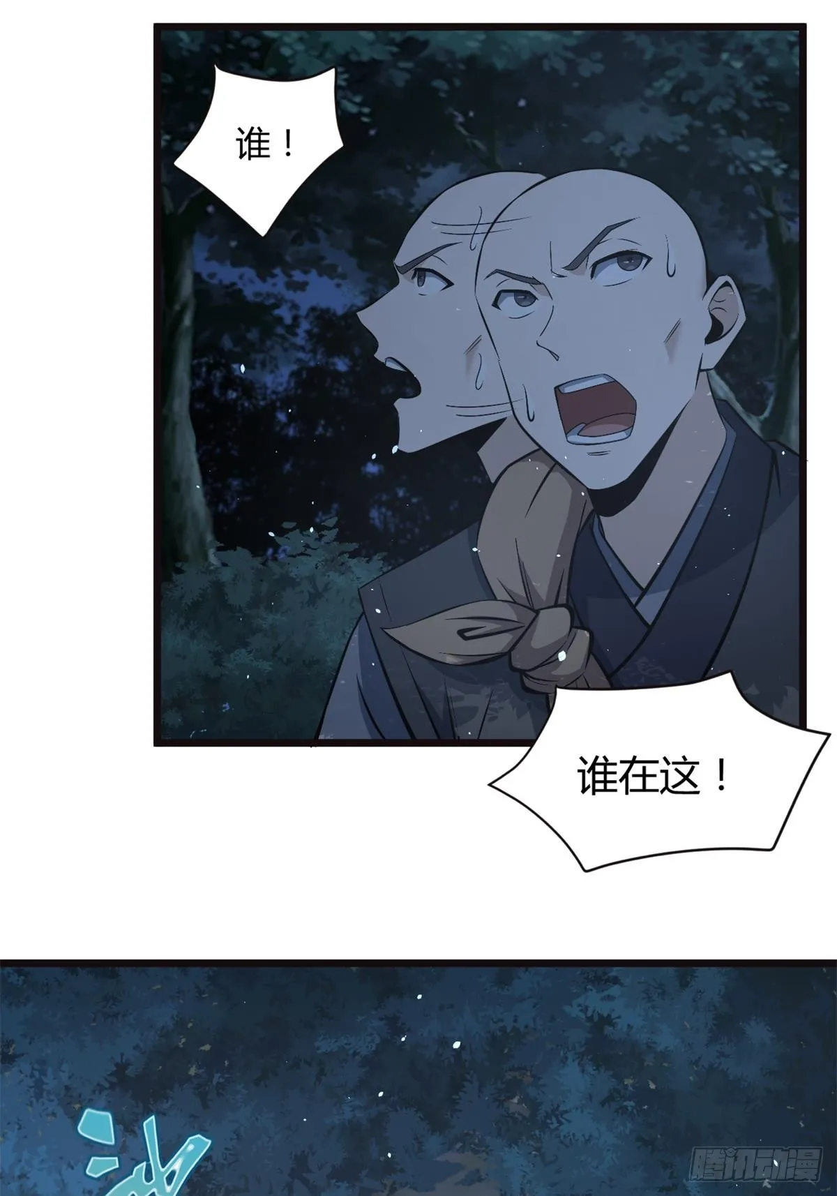 修仙死路一条漫画,262图
