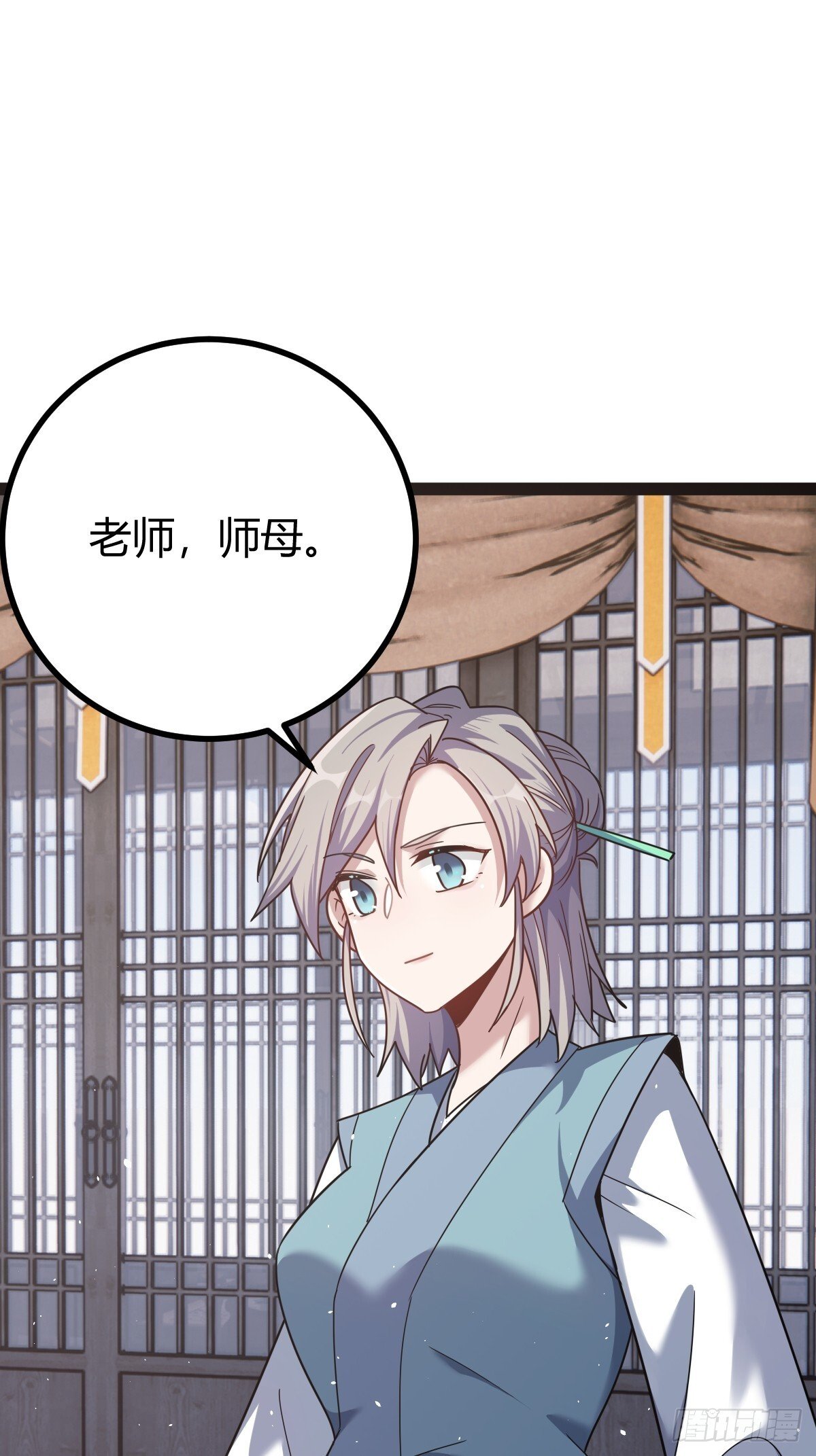 修仙死路一条漫画,492图