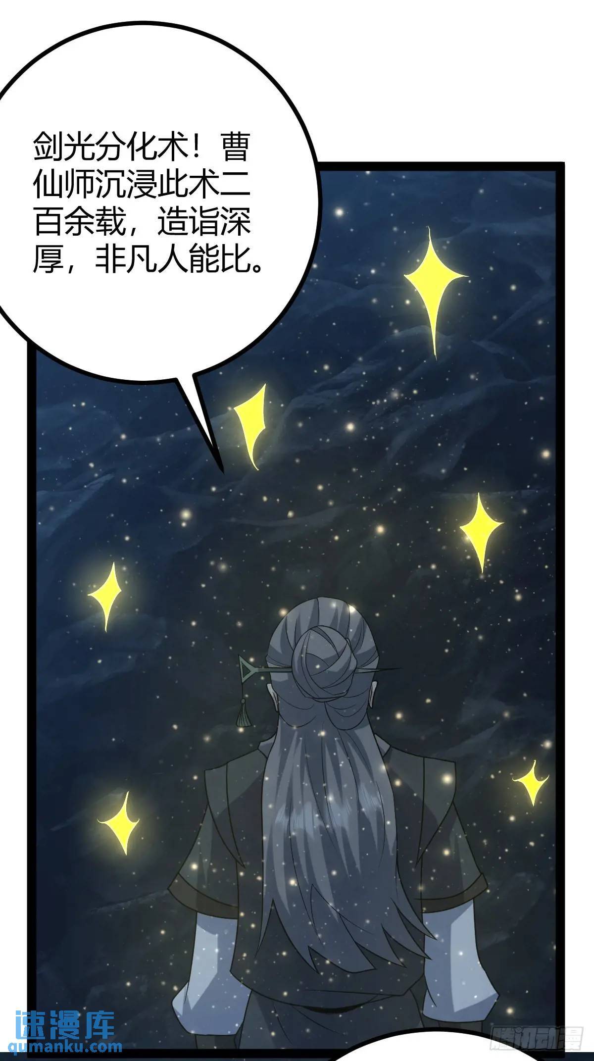 修仙死路一条漫画,682图