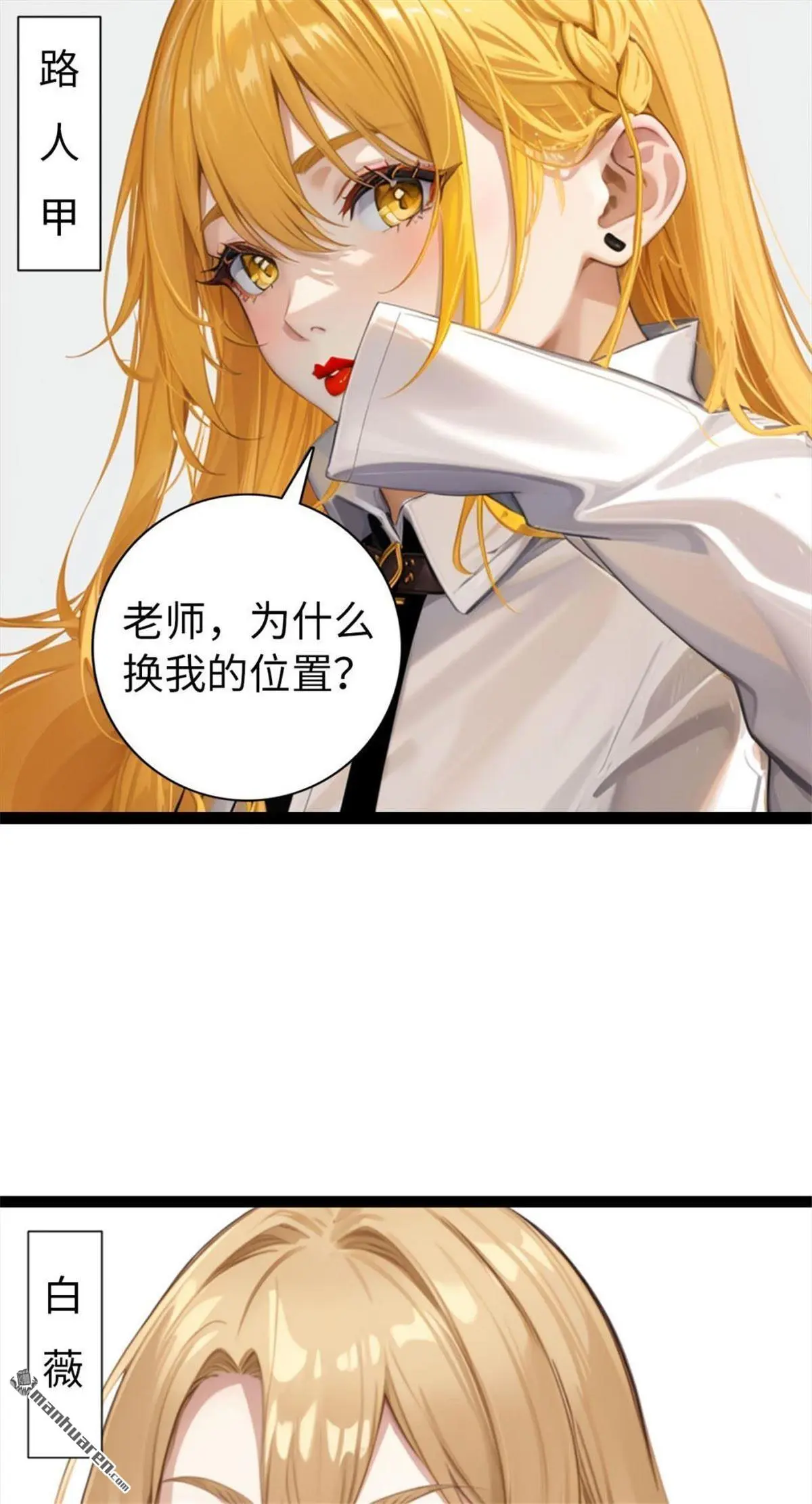 抱歉漫画,第9回1图