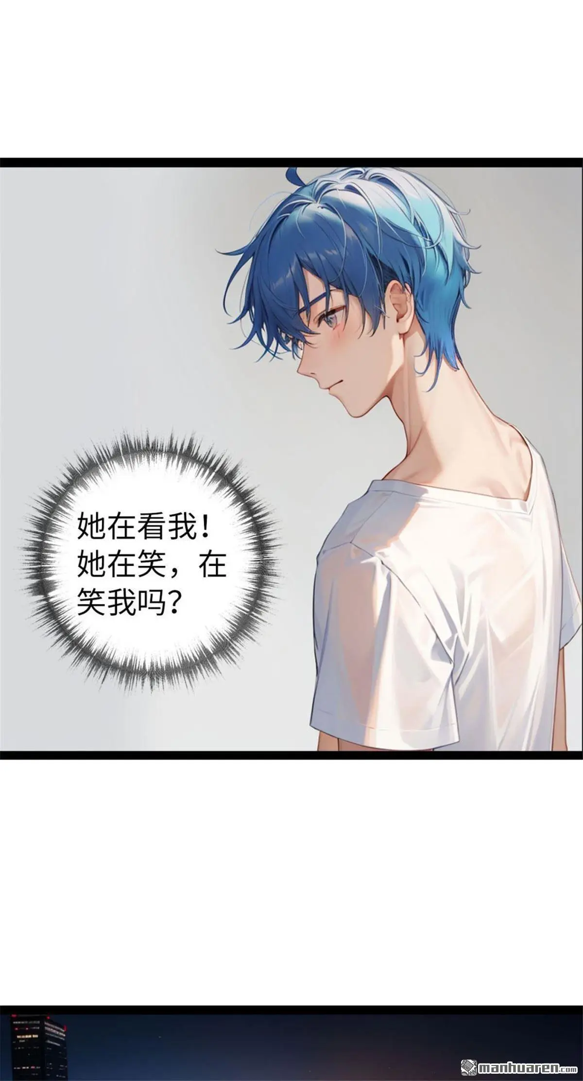 顶流恋爱不公开 小说漫画,第12回2图