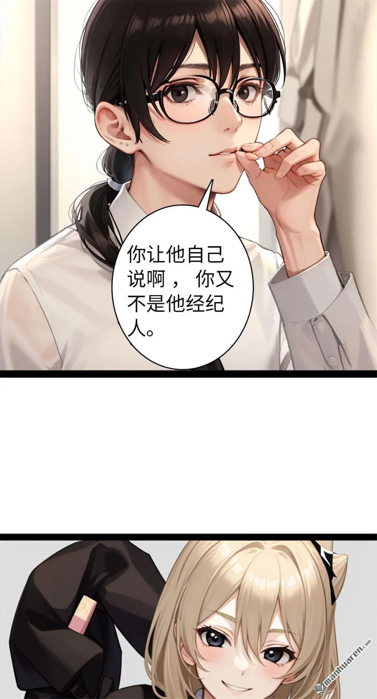 抱歉漫画,第9回1图