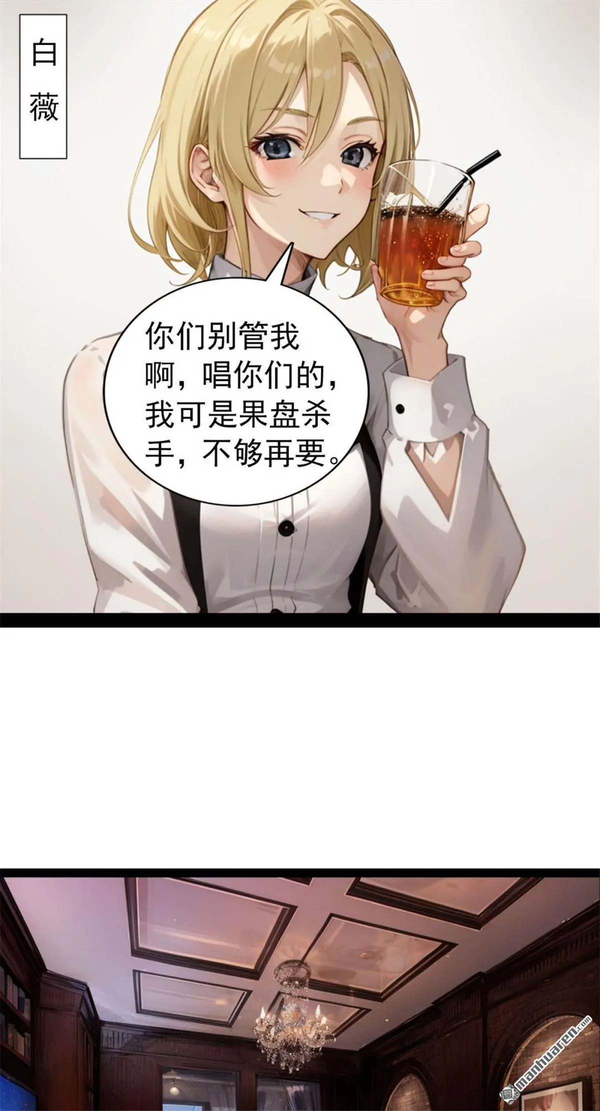 顶流恋爱不公开 小说漫画,第12回1图