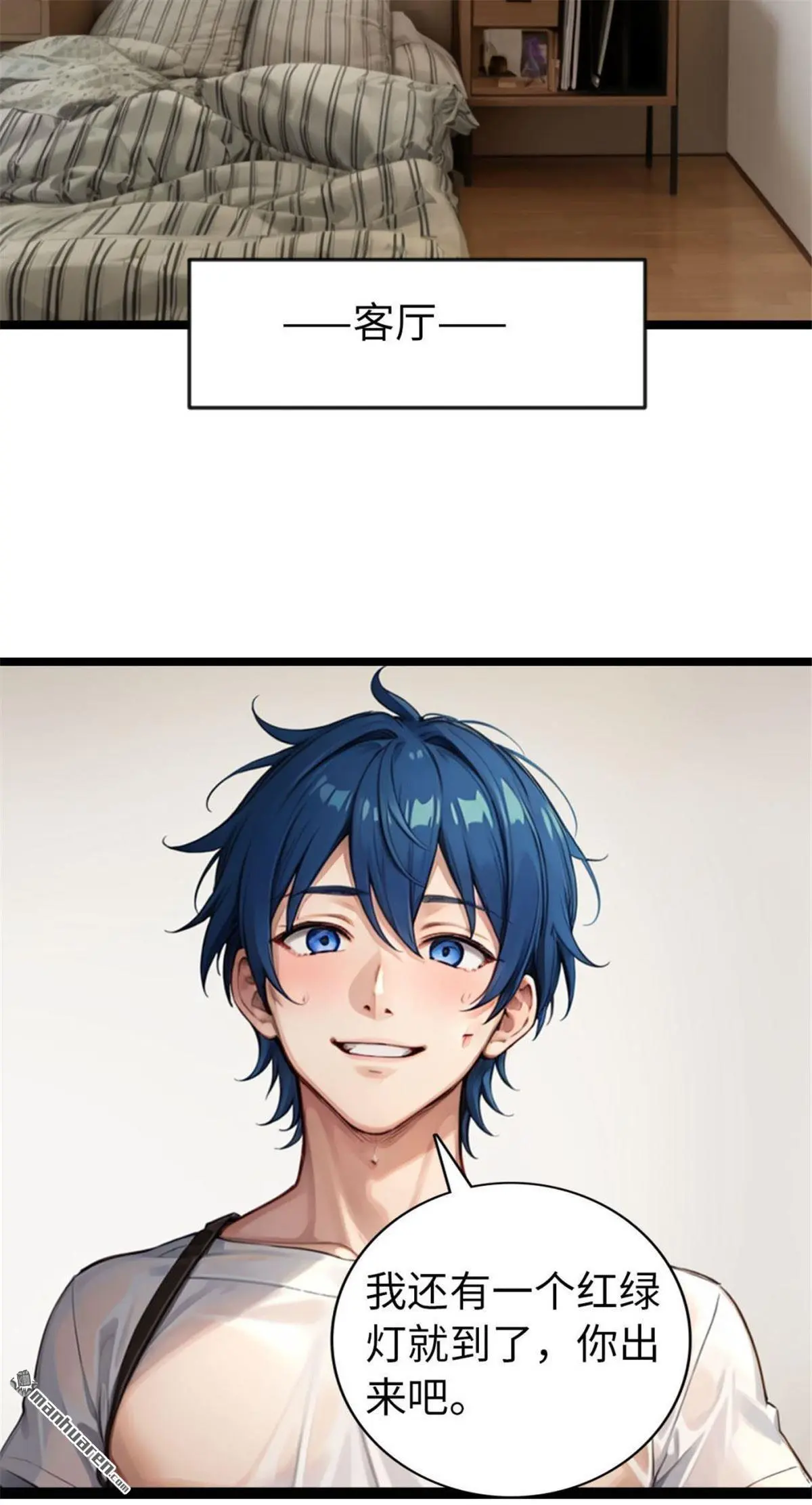 抱歉，顶流恋爱不公开漫画,第13回2图