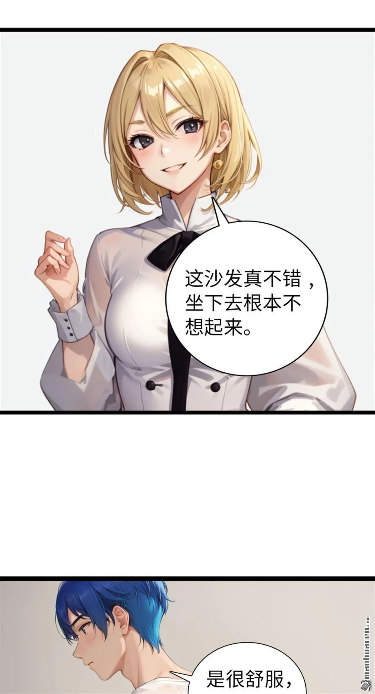 顶流的爱恋漫画,第14回2图