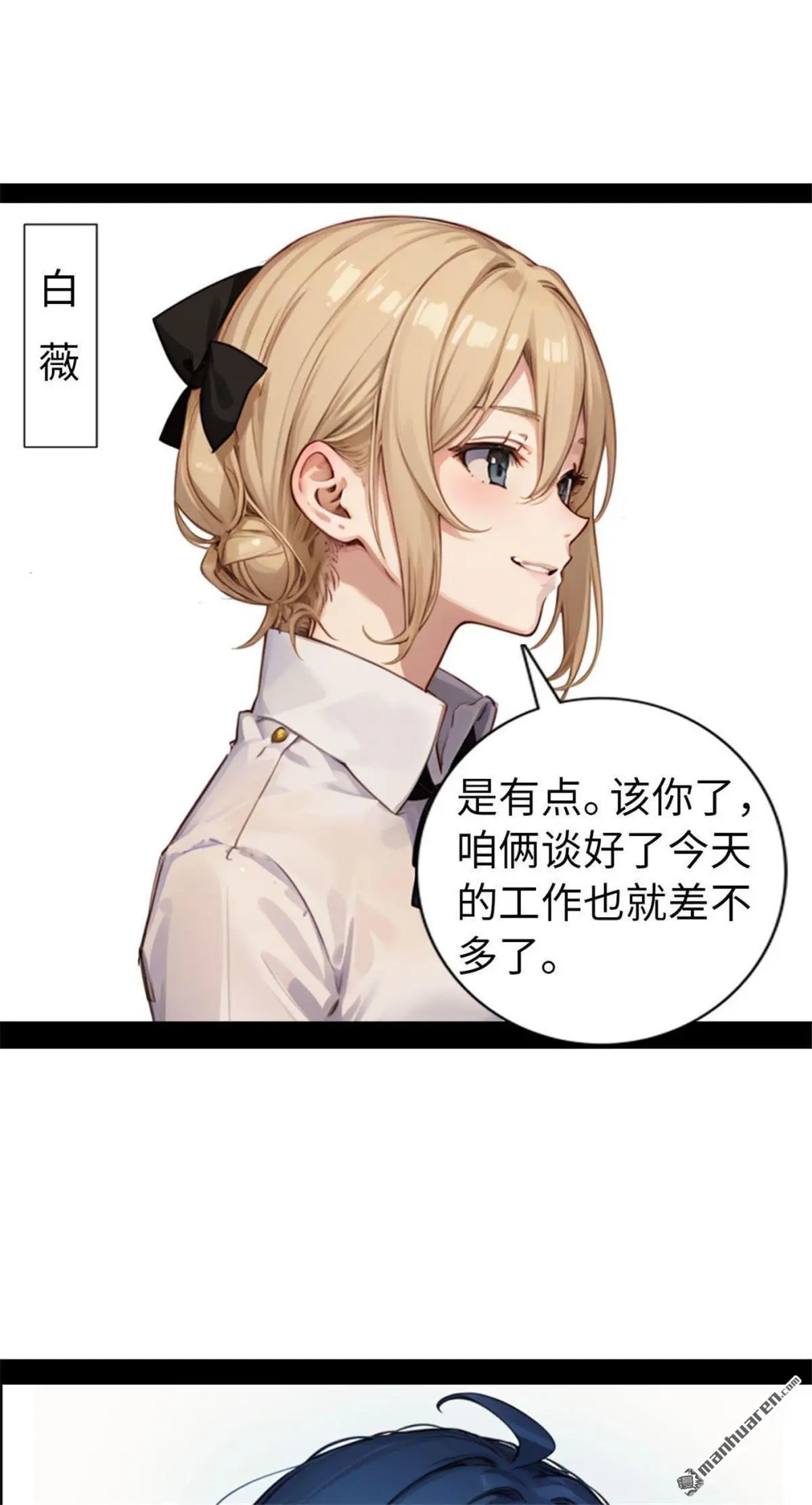 抱歉，顶流恋爱不公开漫画,第7回2图