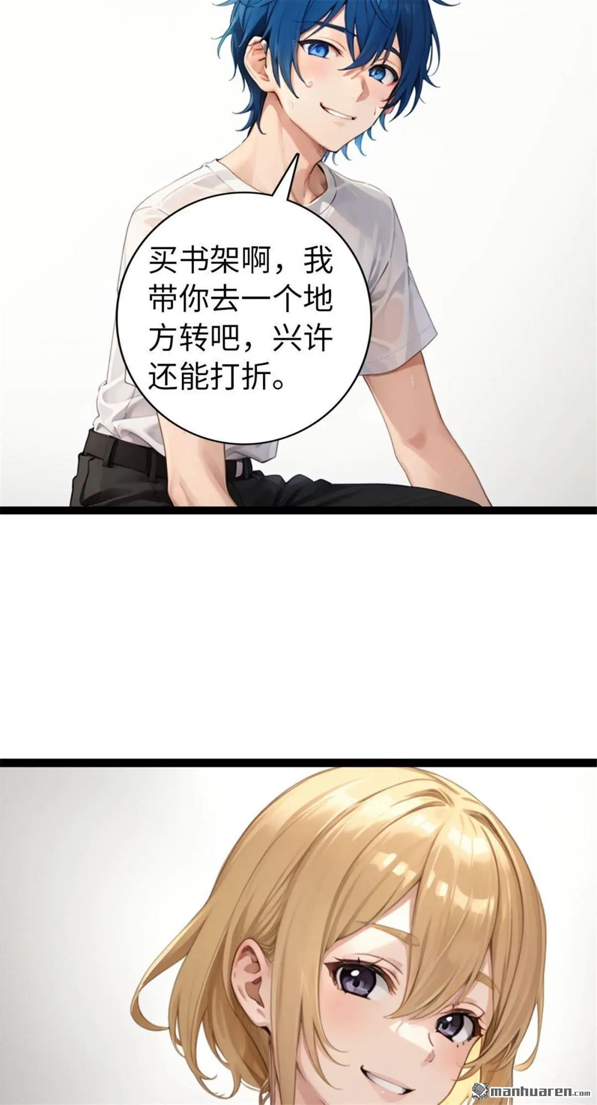 顶流恋爱不公开 云凰漫画,第13回1图