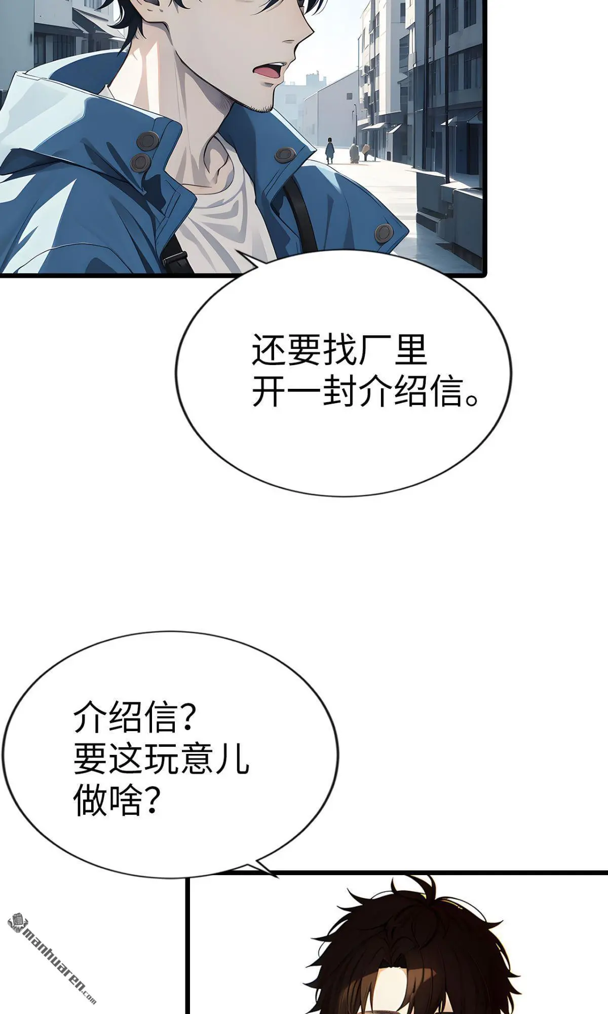 发家致富从三岁半开始免费阅读漫画,第7回1图